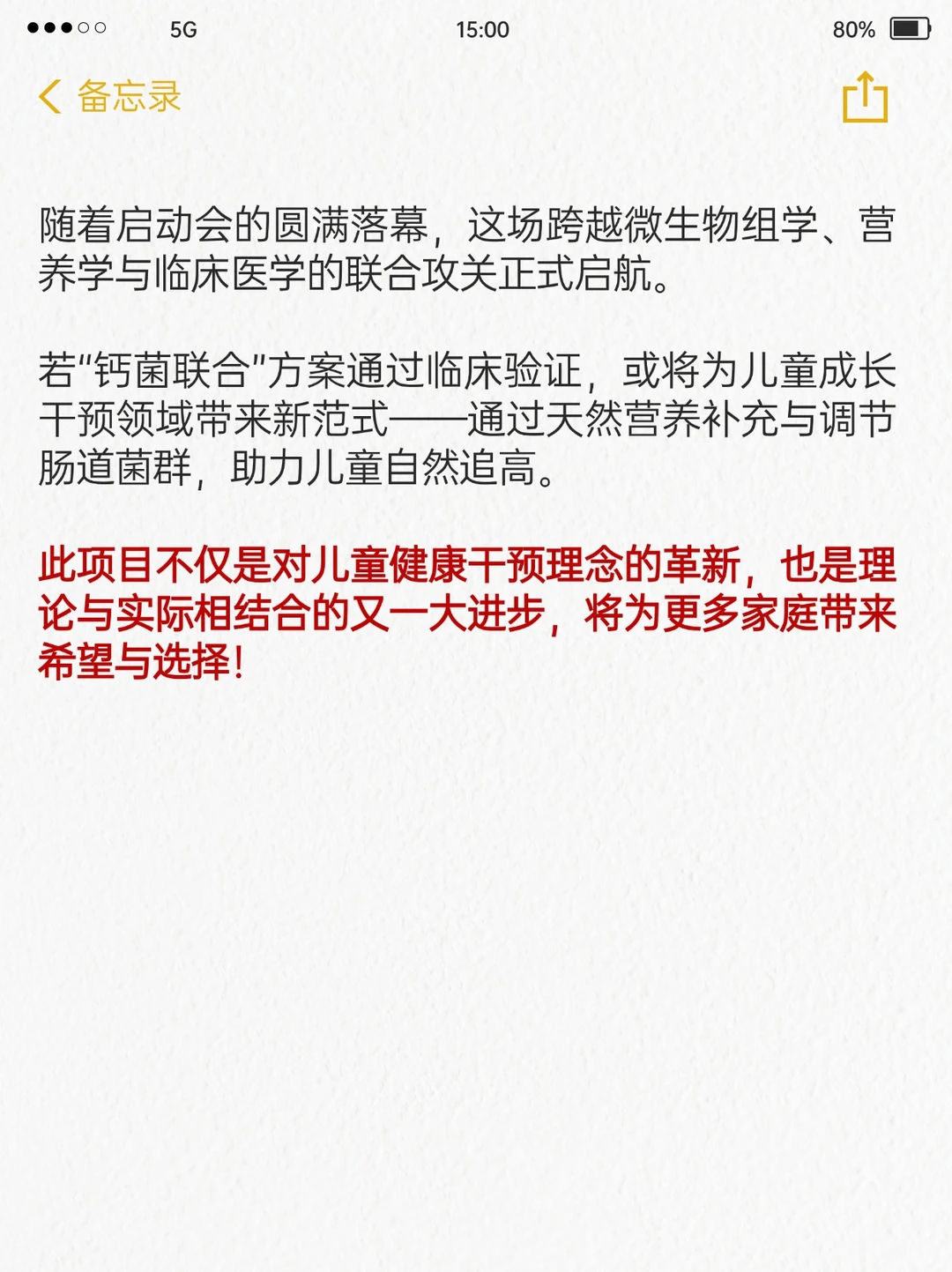 重磅研究启动:儿童矮小症有新方案了!