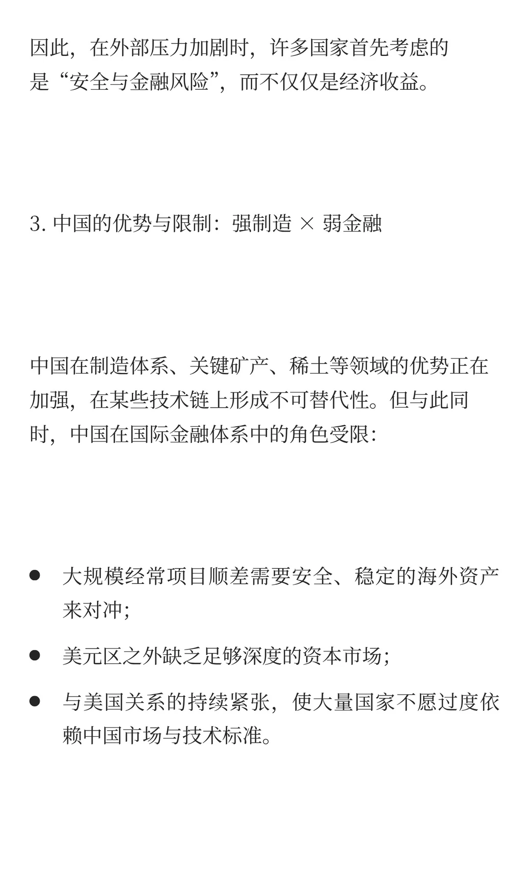 全球经济正在裂变:中美双极的新秩序