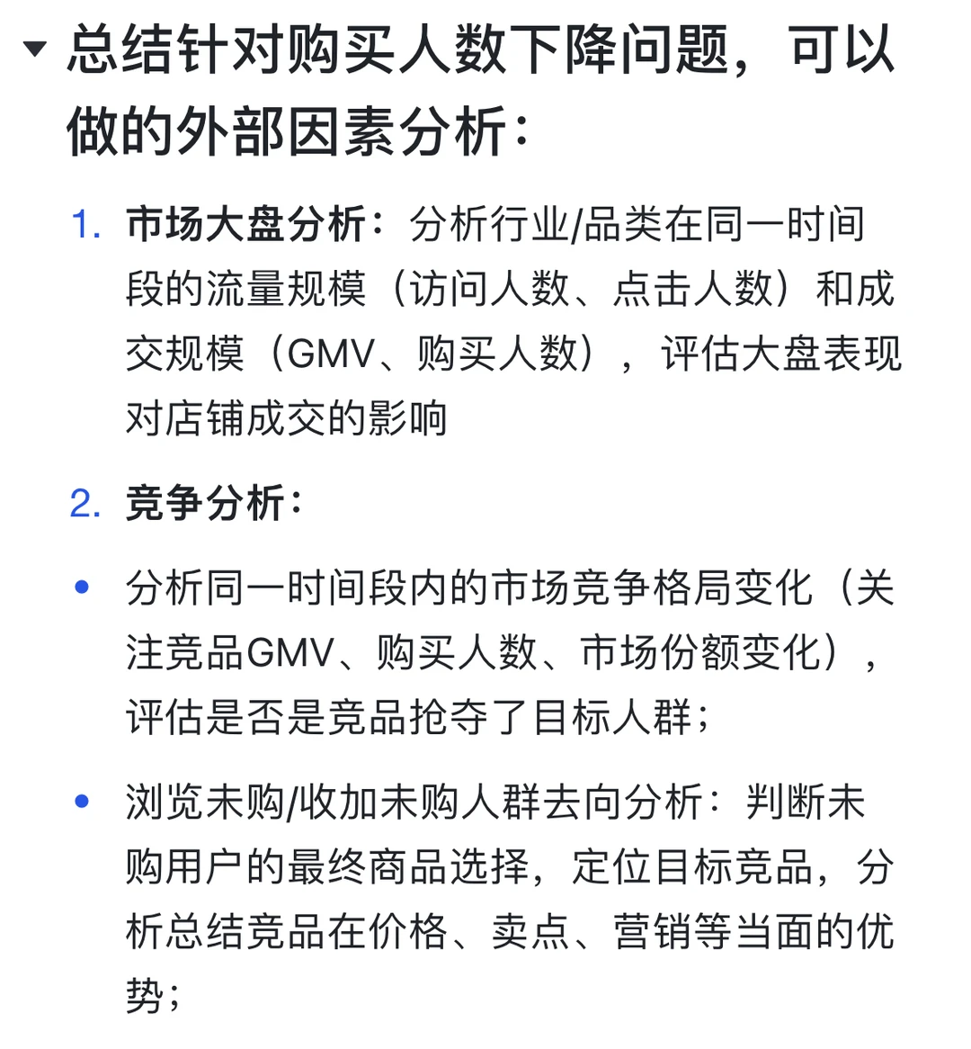 从GMV拆解看货架电商的业务底层逻辑