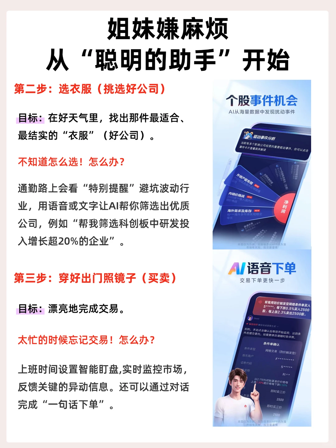 宝妈搞钱|8个投资工具,带你悄悄变有钱~