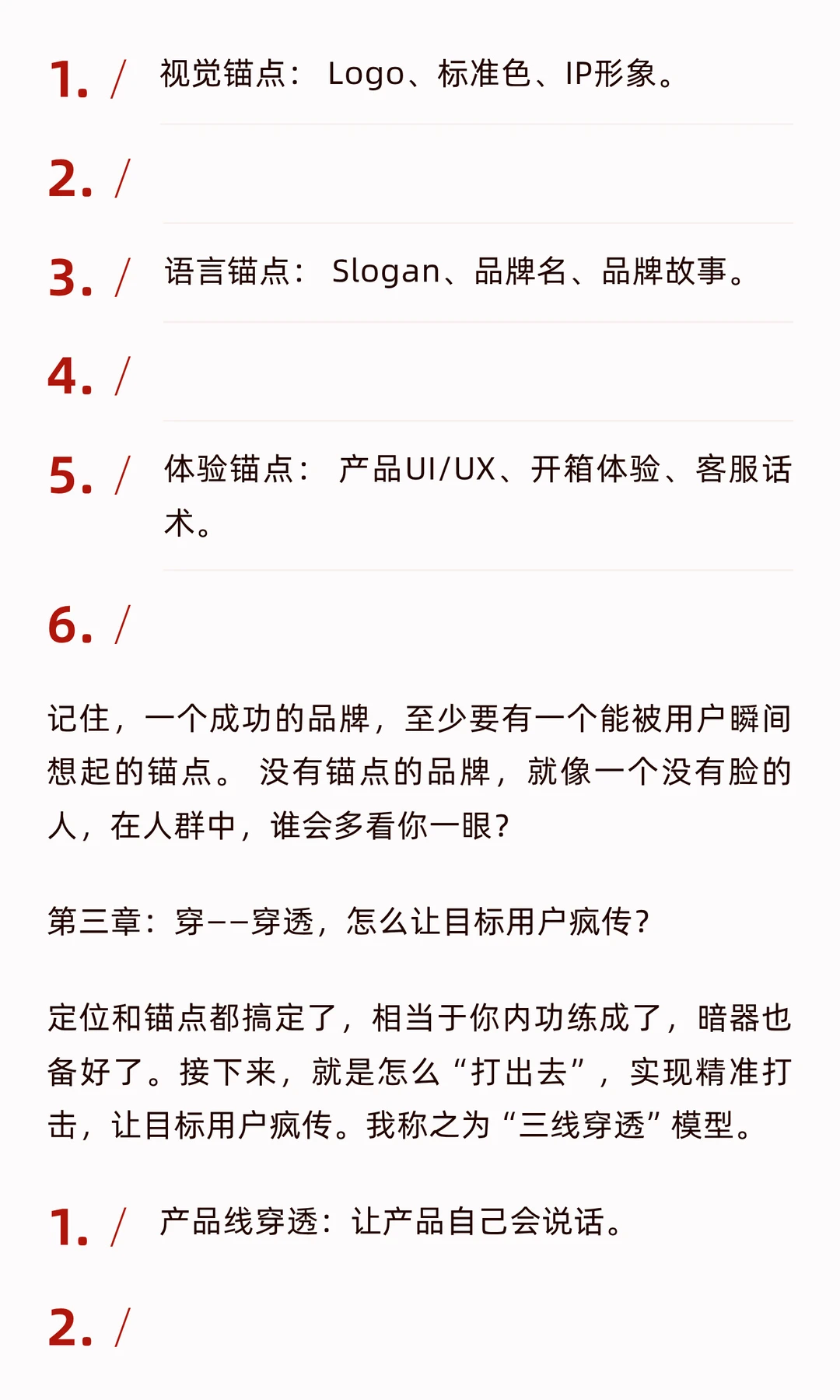 技术再牛,不懂这套“品牌罗盘”