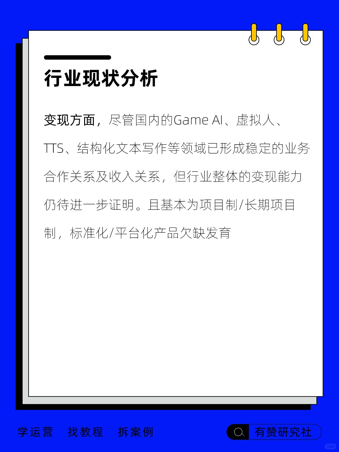 ?行业趋势 | AI生成内容产业展望