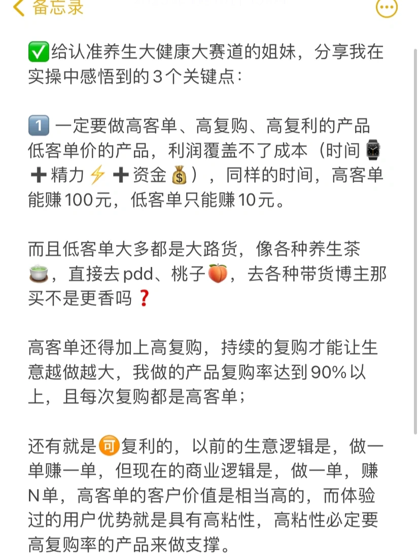 大健康赛道是小红书的下一个风口趋势❗️