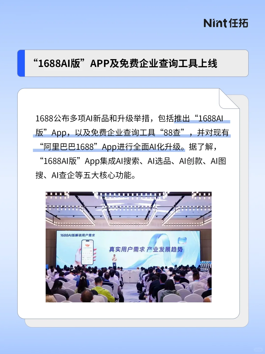 电商热点｜电商兴趣产业带撬动实体经济增长
