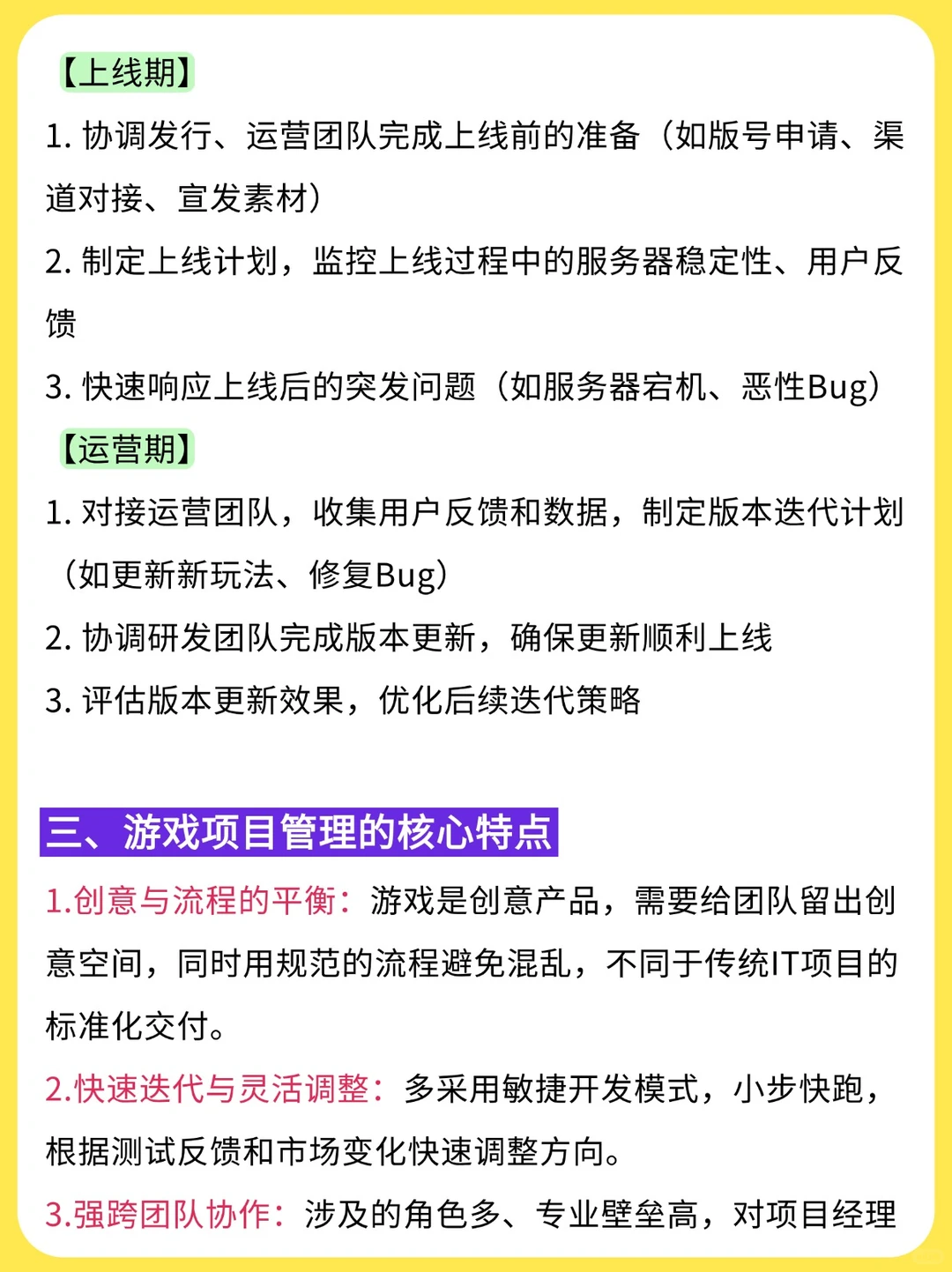 大白话讲清楚，游戏项目管理是做什么的！