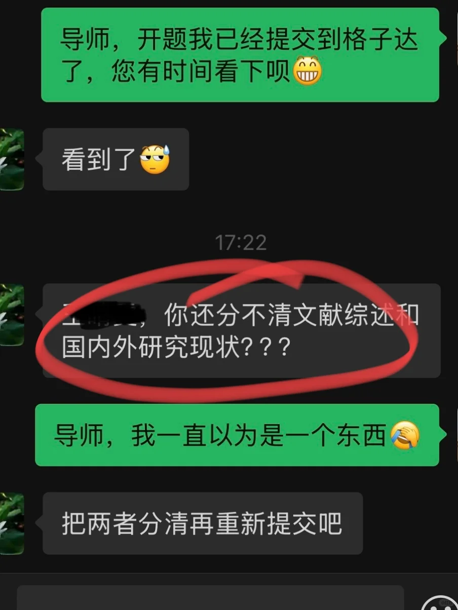 导师:你分不清国内外研究现状和文献综述?