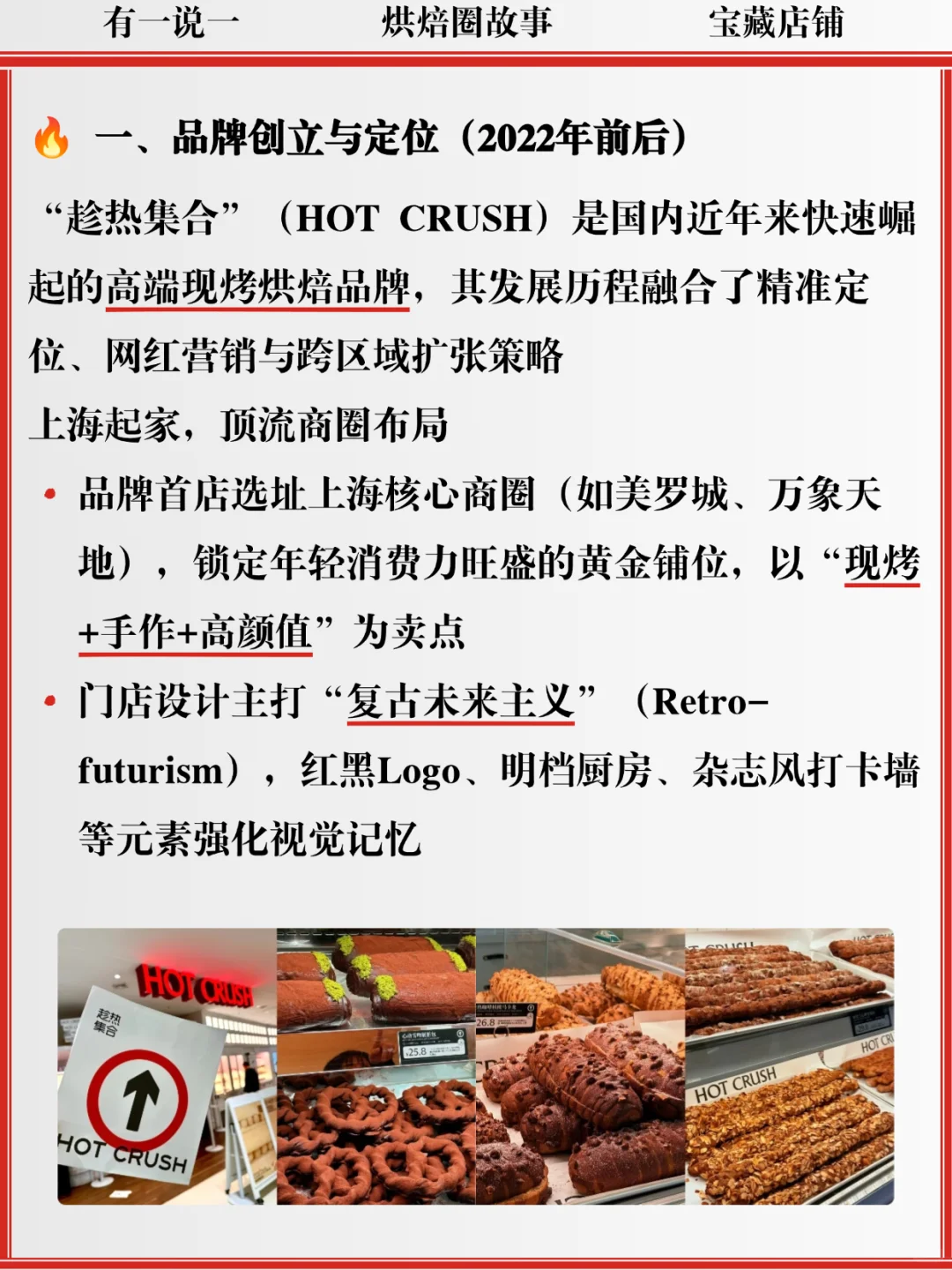 趁热集合：对烘焙与艺术有着热爱和思考