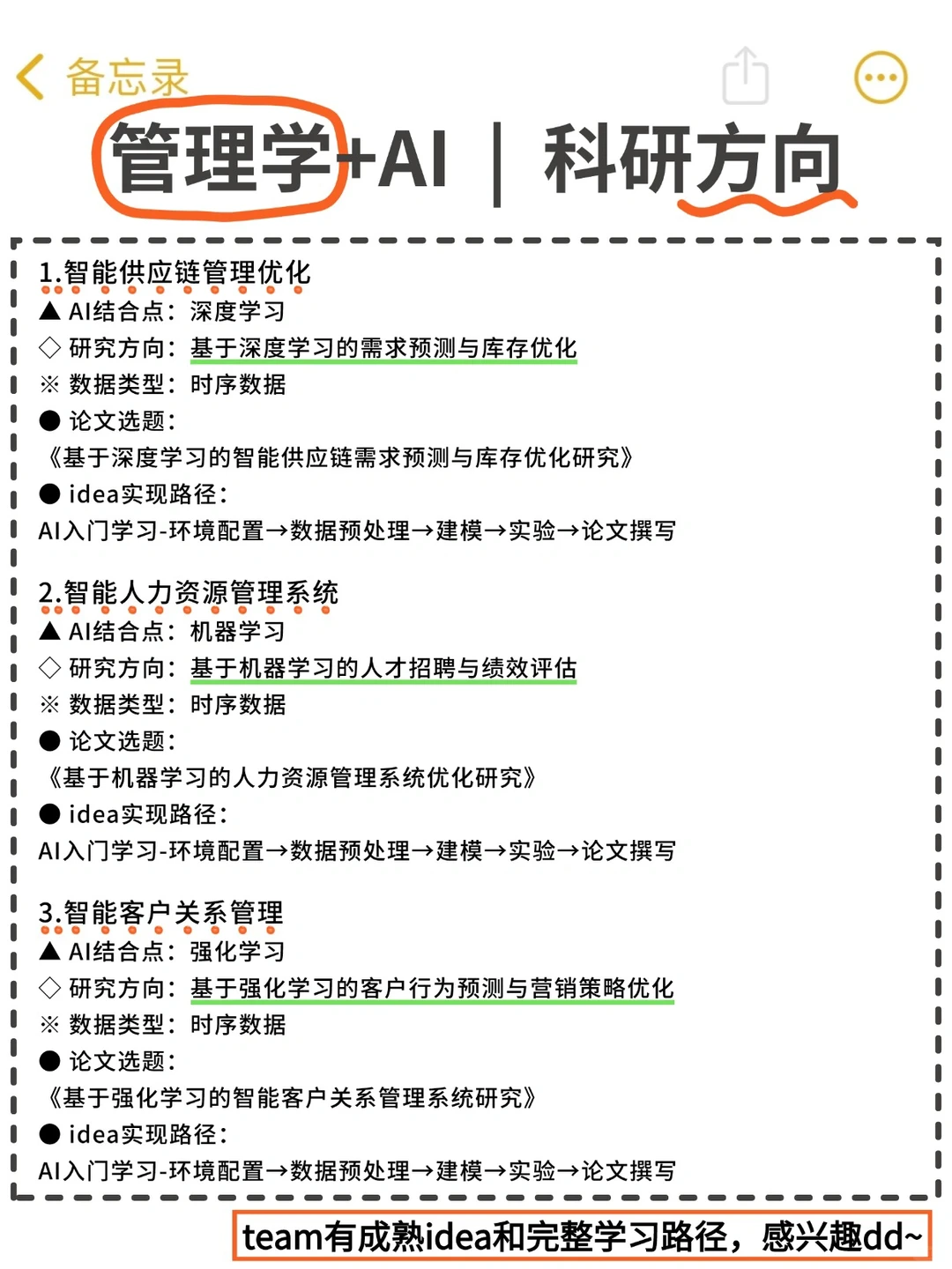 明显感受到管理学的新风口已经来了