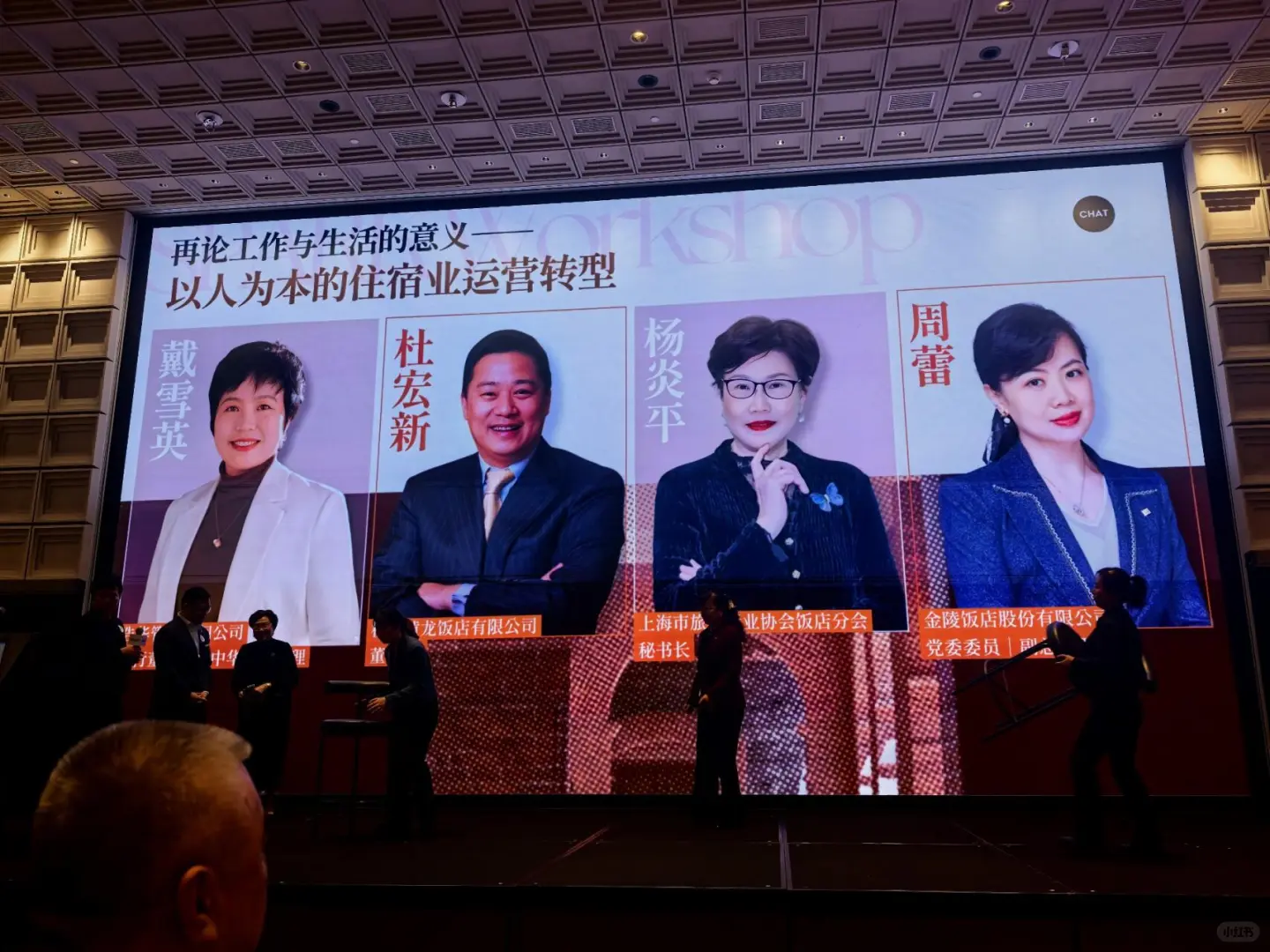 浩华最新酒店行业白皮书