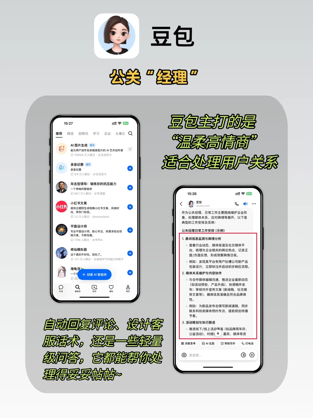 效率爆表!9个AI工具撑起一人公司?