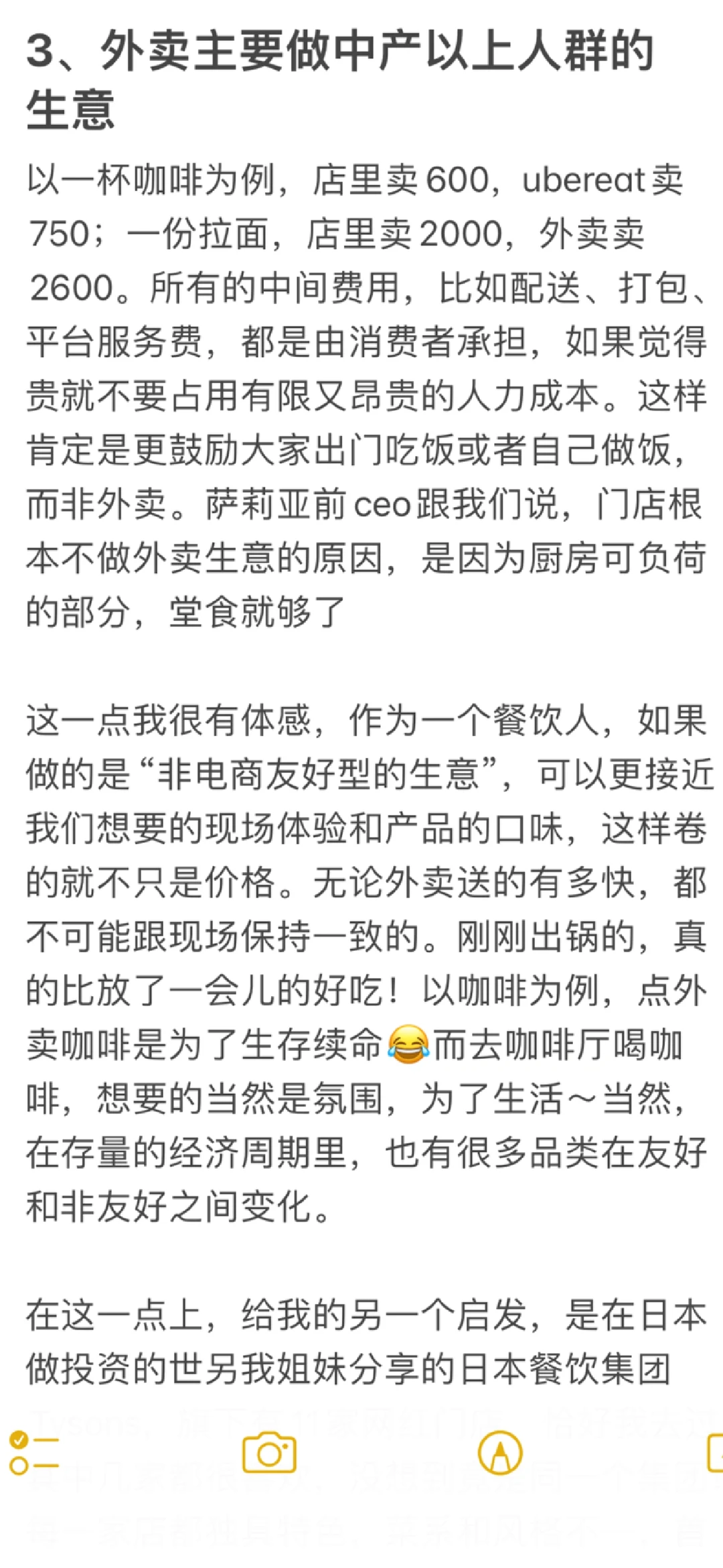 一年去5次日本,我洞察到的日本线下商业