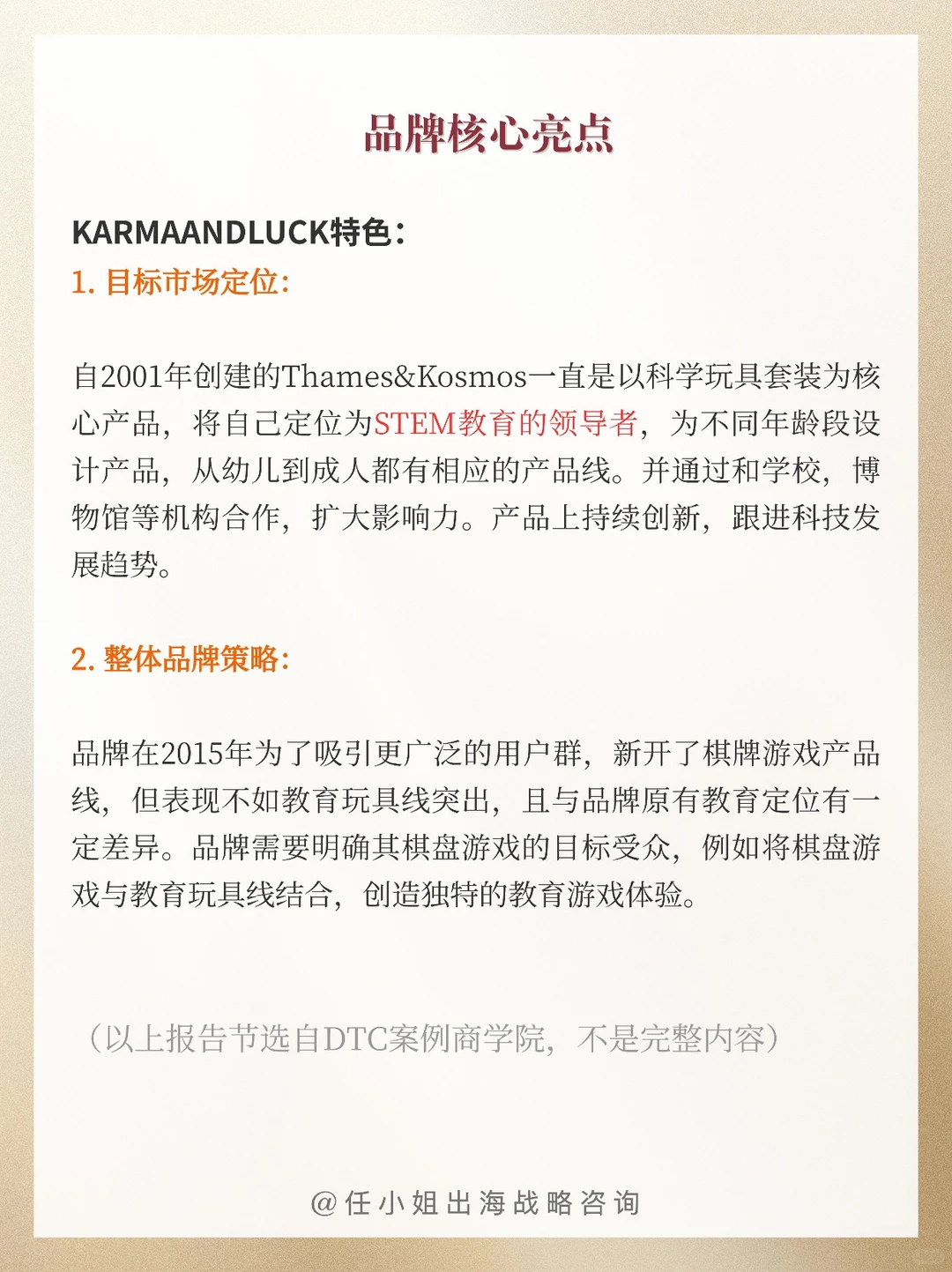 出海必看案例|年销千万美金的教育类玩具