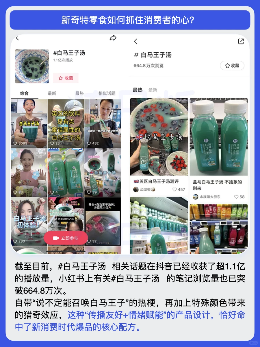 2025年“体验经济”爆火,情绪营销才是MVP