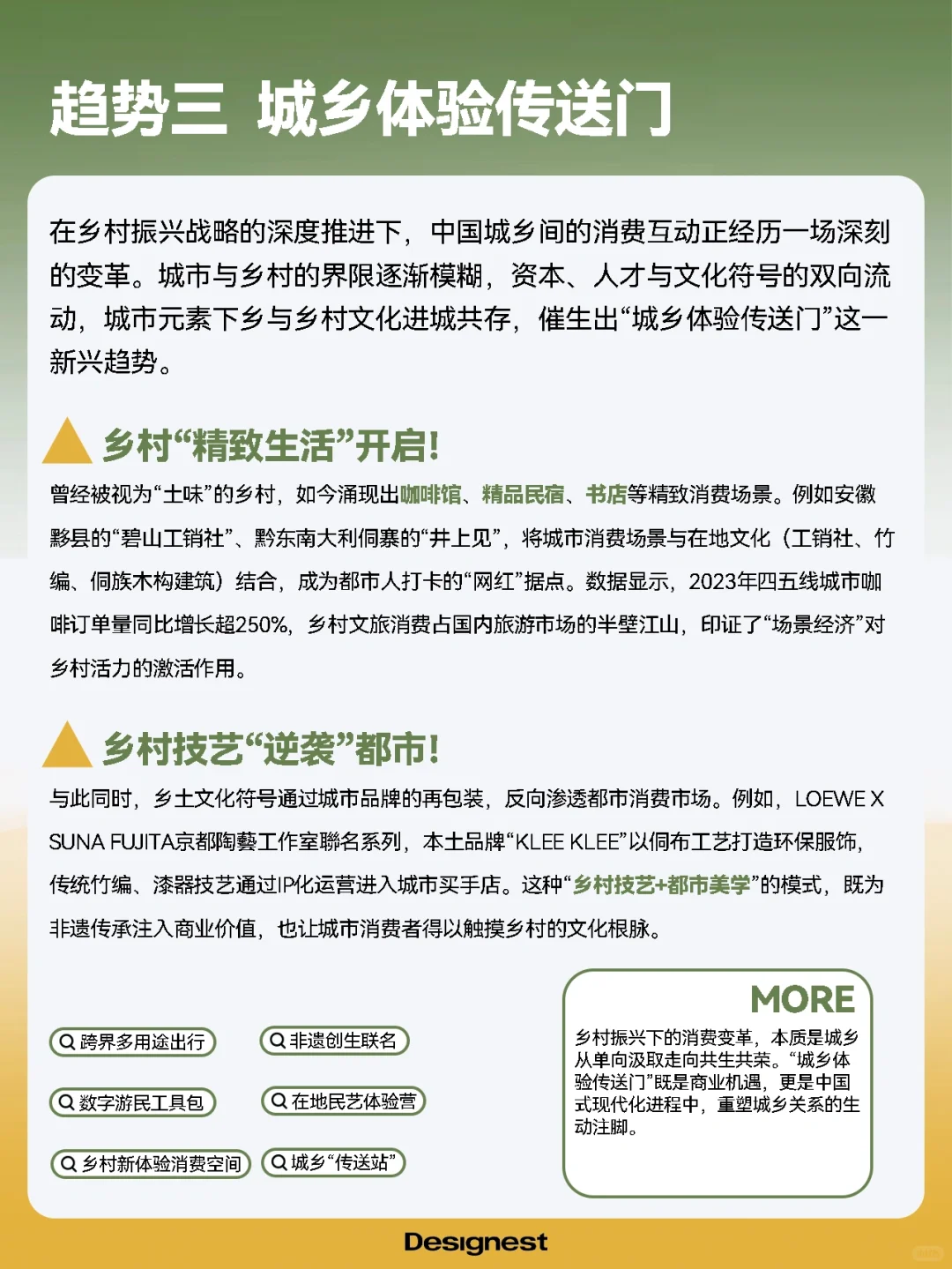 未来消费场景从来不是占卜,快查收这6大趋势