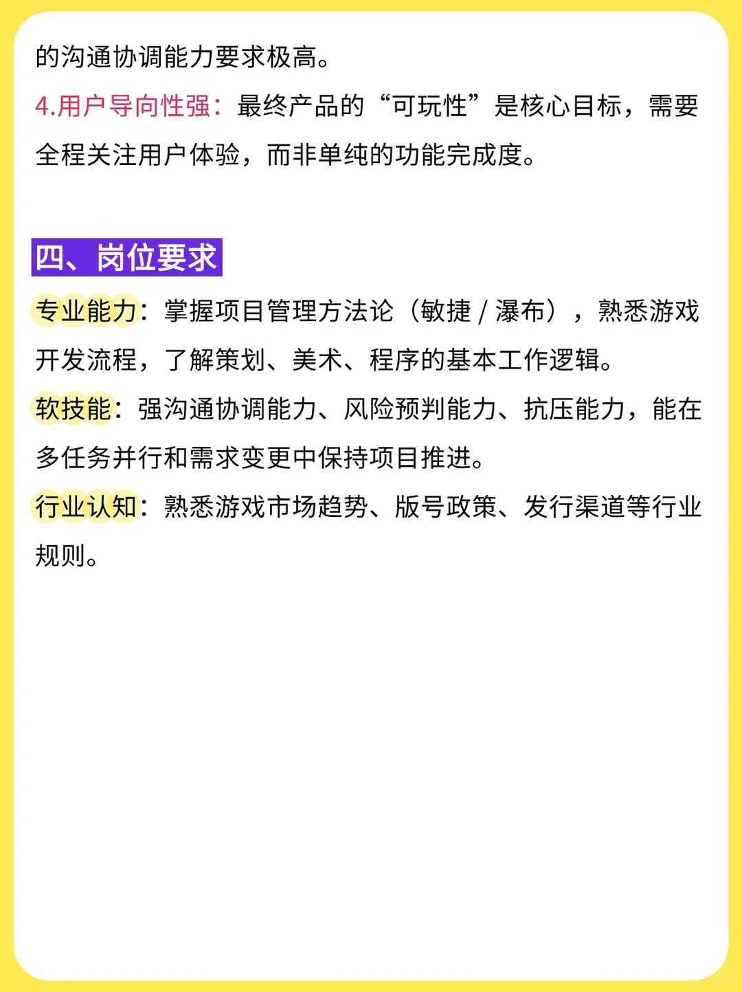 大白话讲清楚，游戏项目管理是做什么的！