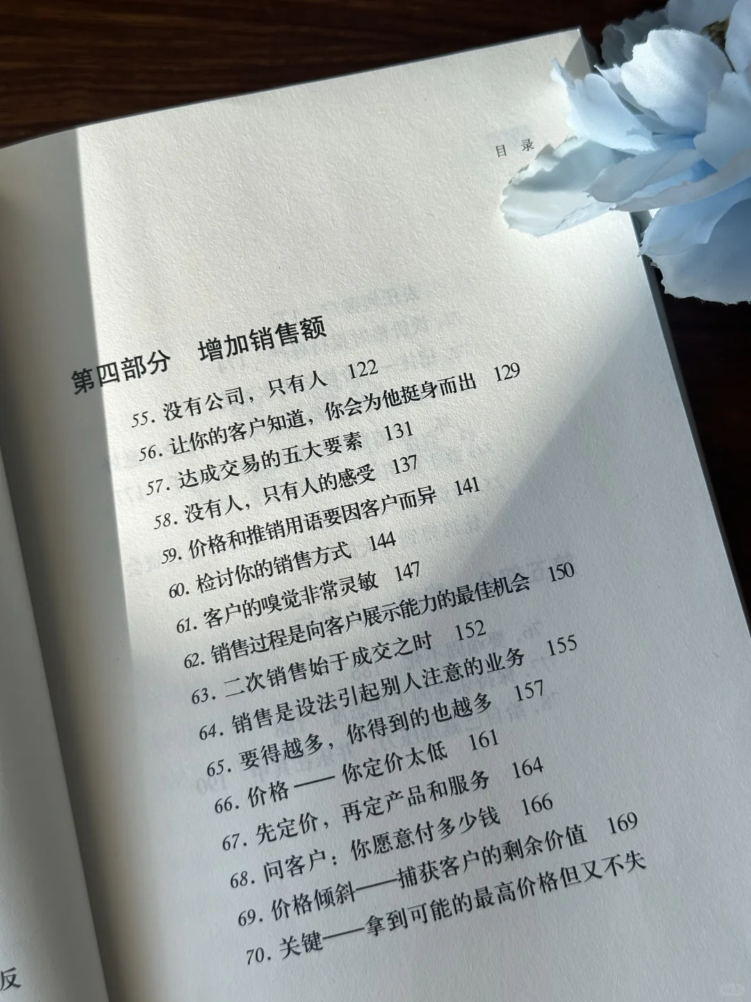 利润翻倍的秘密:先砍成本还是先提价?