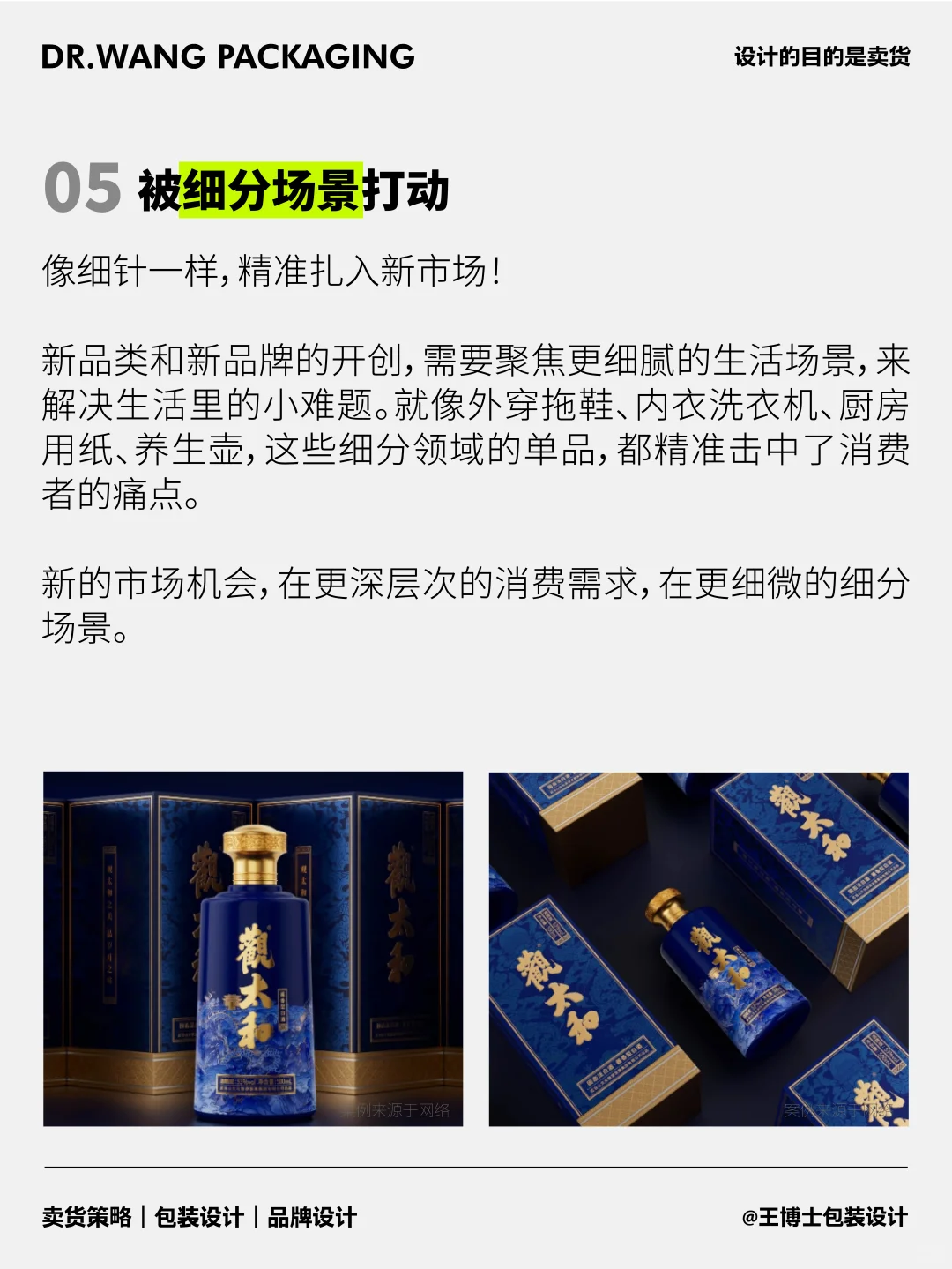 2025做品牌，这6个消费趋势点必须关注！