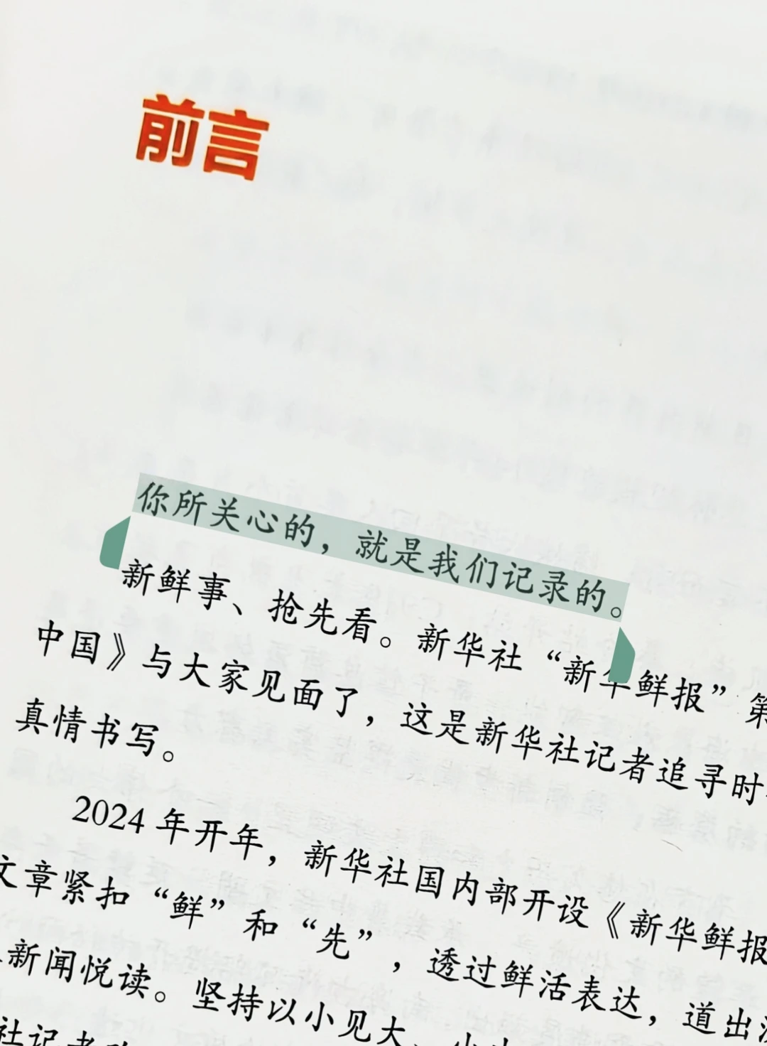 中国经济的 