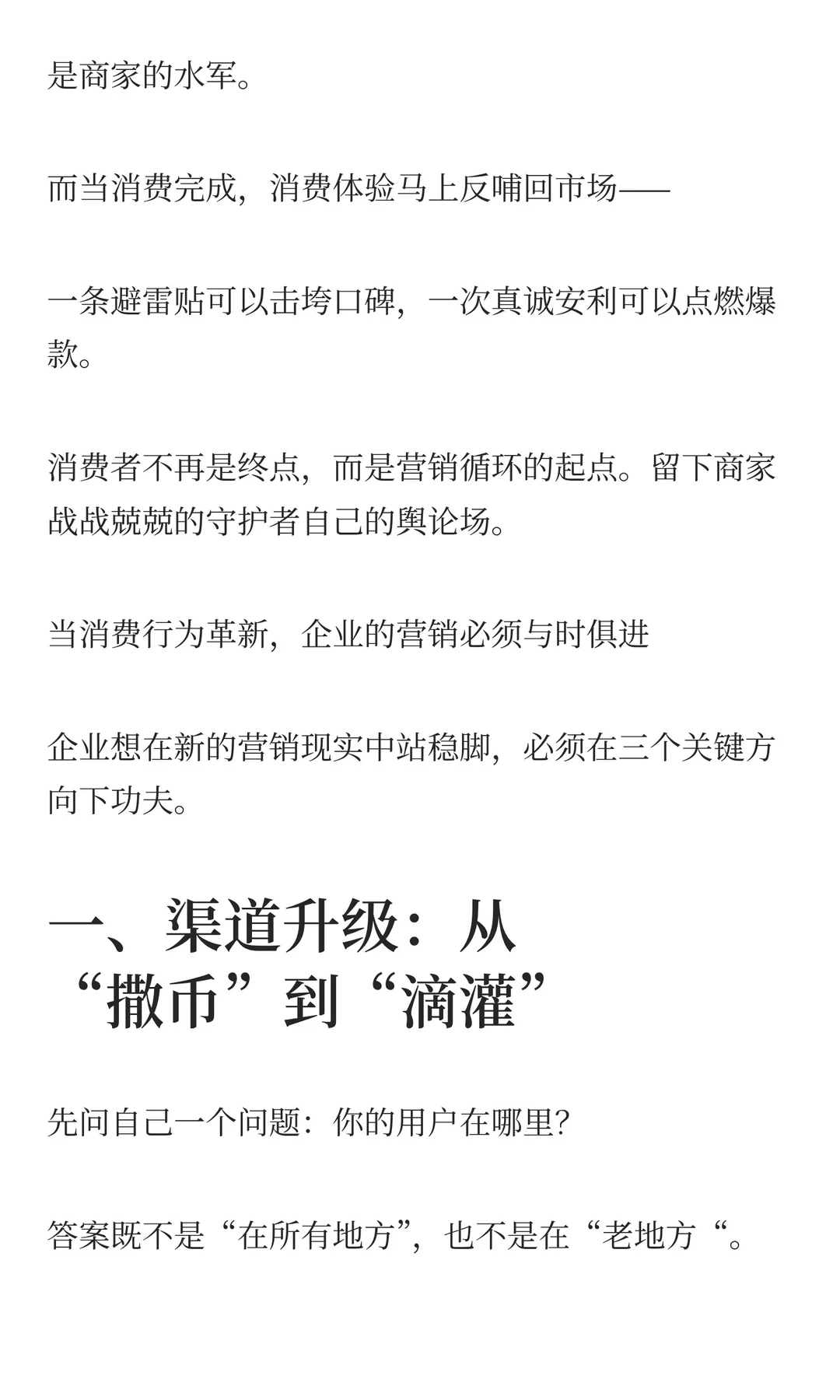揭秘 2025 三大消费行为新趋势消费者进化