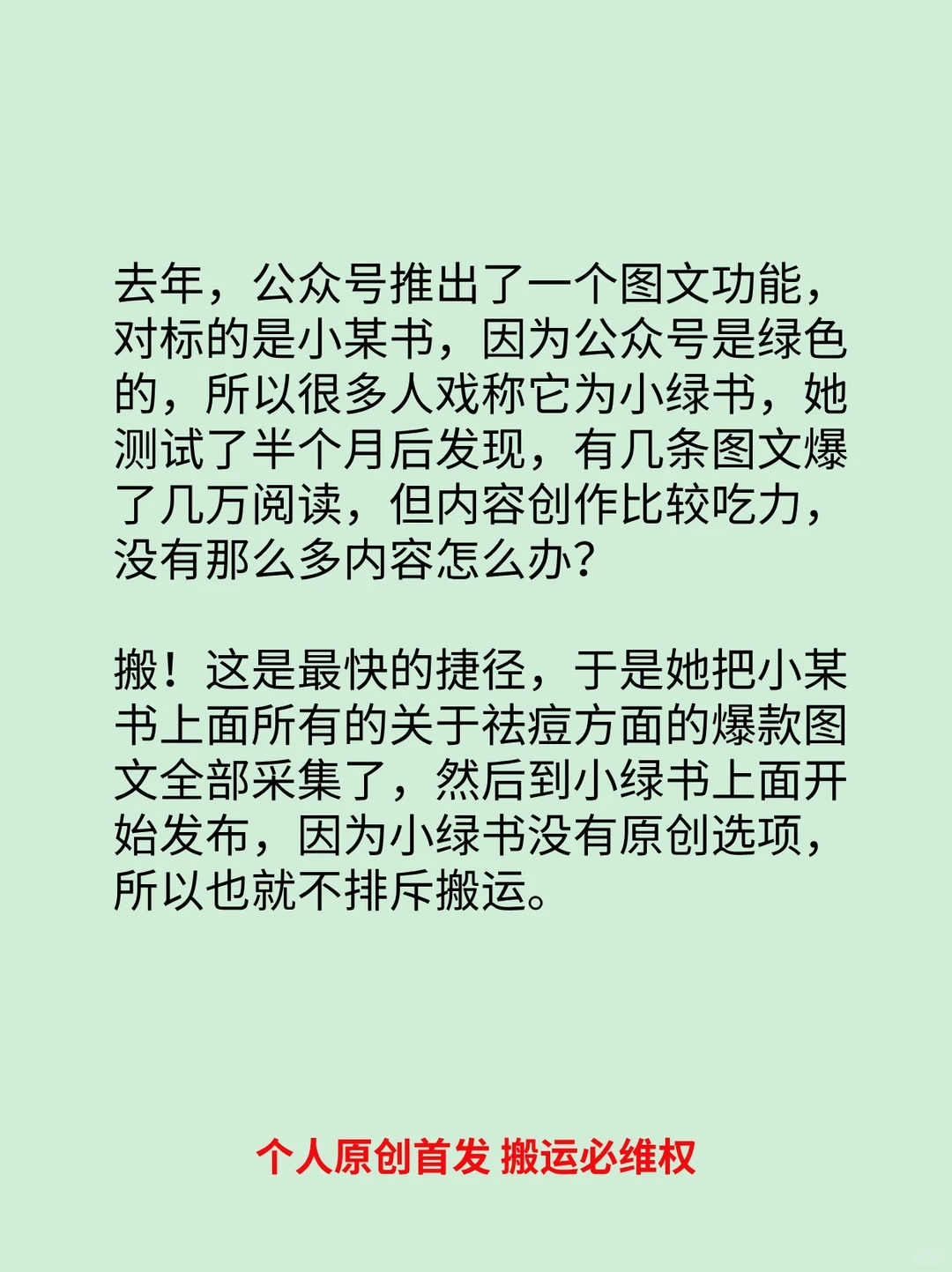 图文获客 9⃣个月时间获客4⃣万精准粉✅