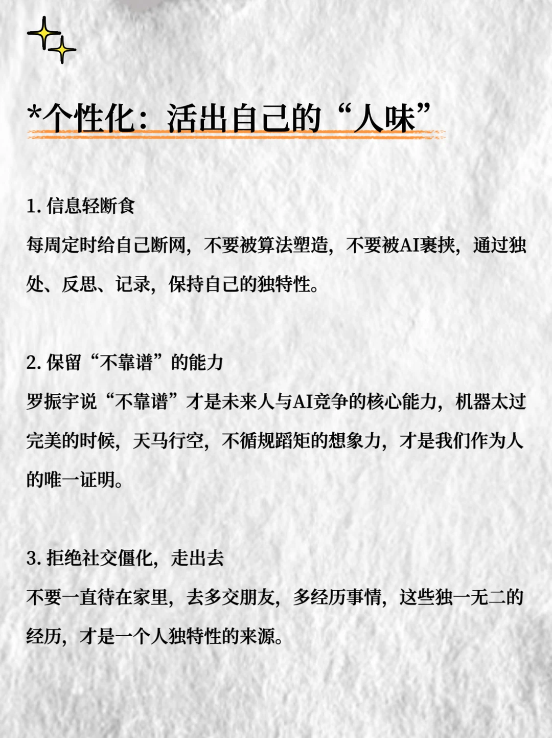 AI时代的铁饭碗,你准备好了吗?