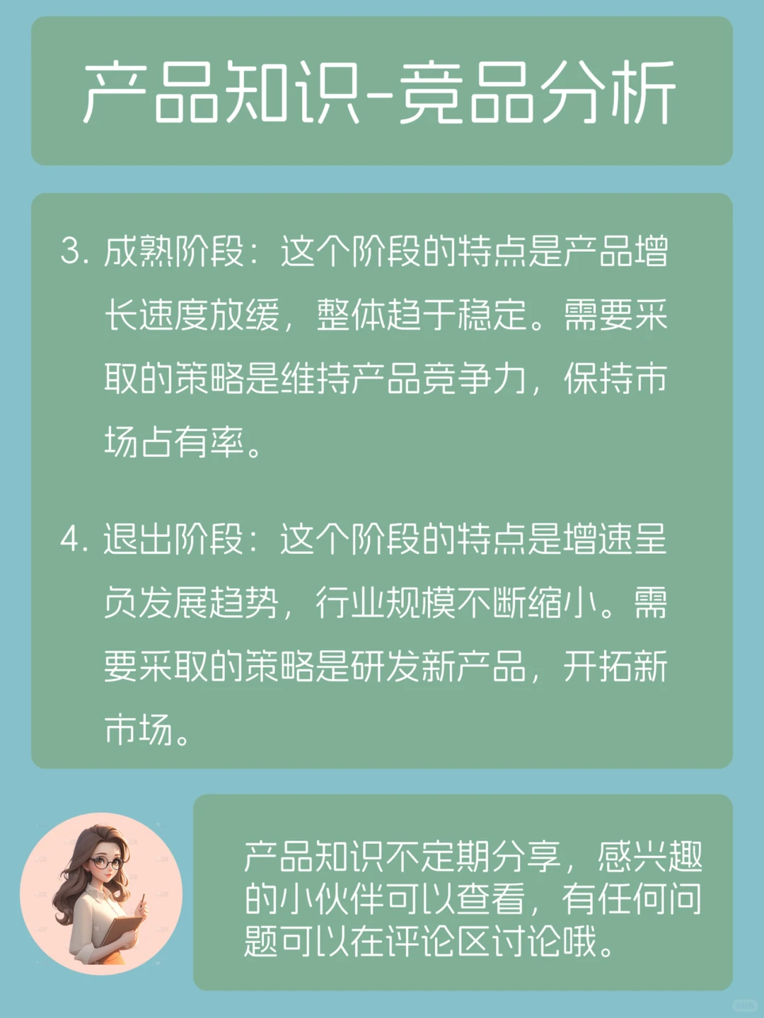 竞品分析-行业发展阶段