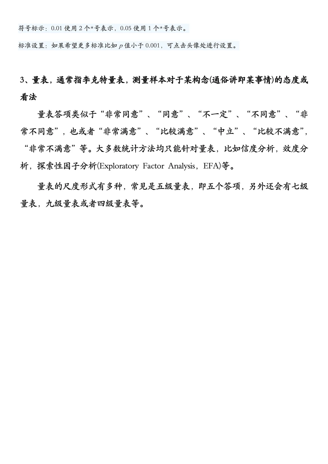 8种常用spss数据分析模型【图解】整理汇总