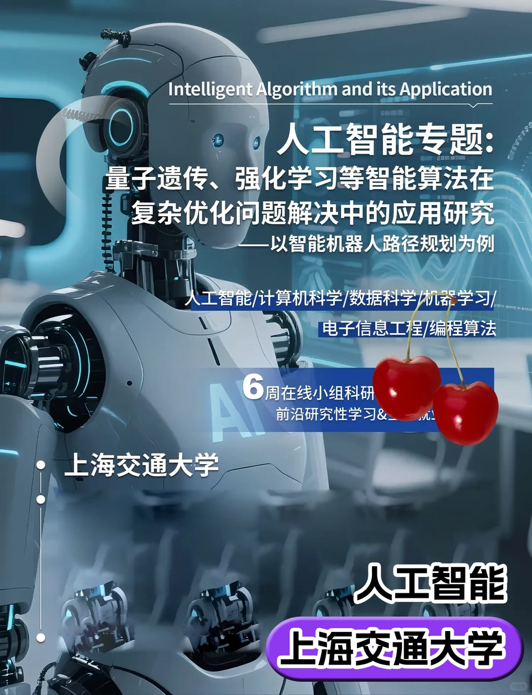 寒假科研?假期不荒废,留学申请大提升
