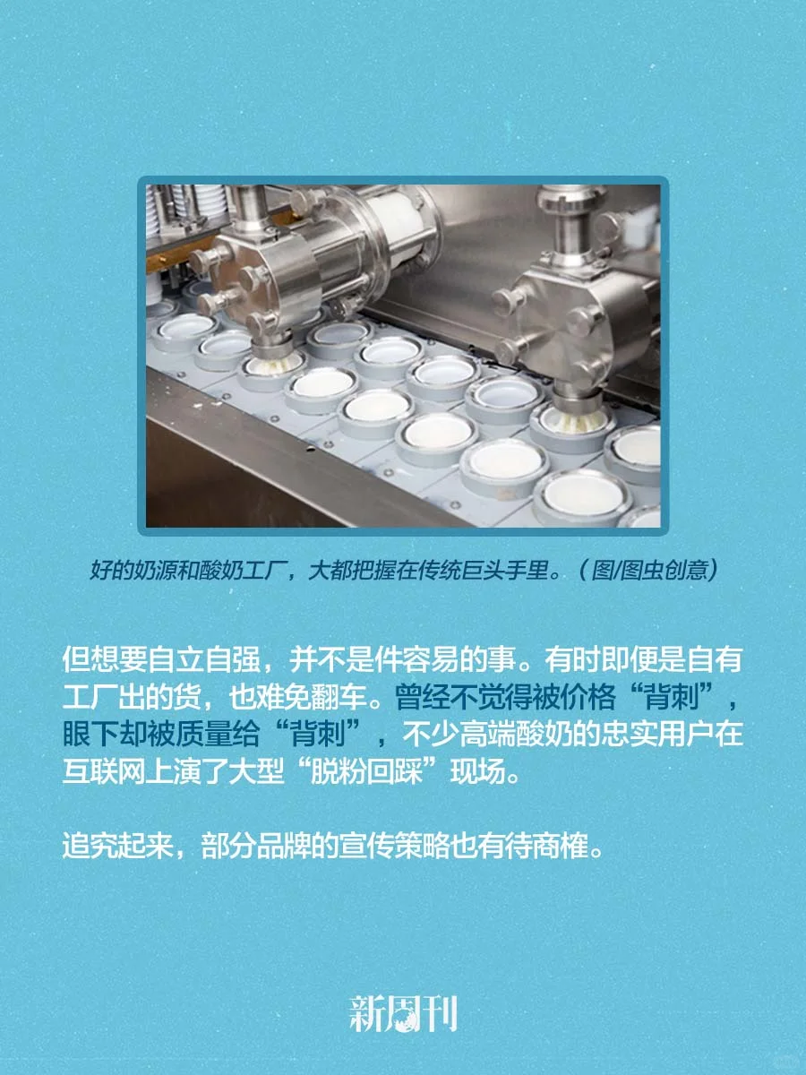瞄准中产的“酸奶刺客”,翻车比翻脸还快