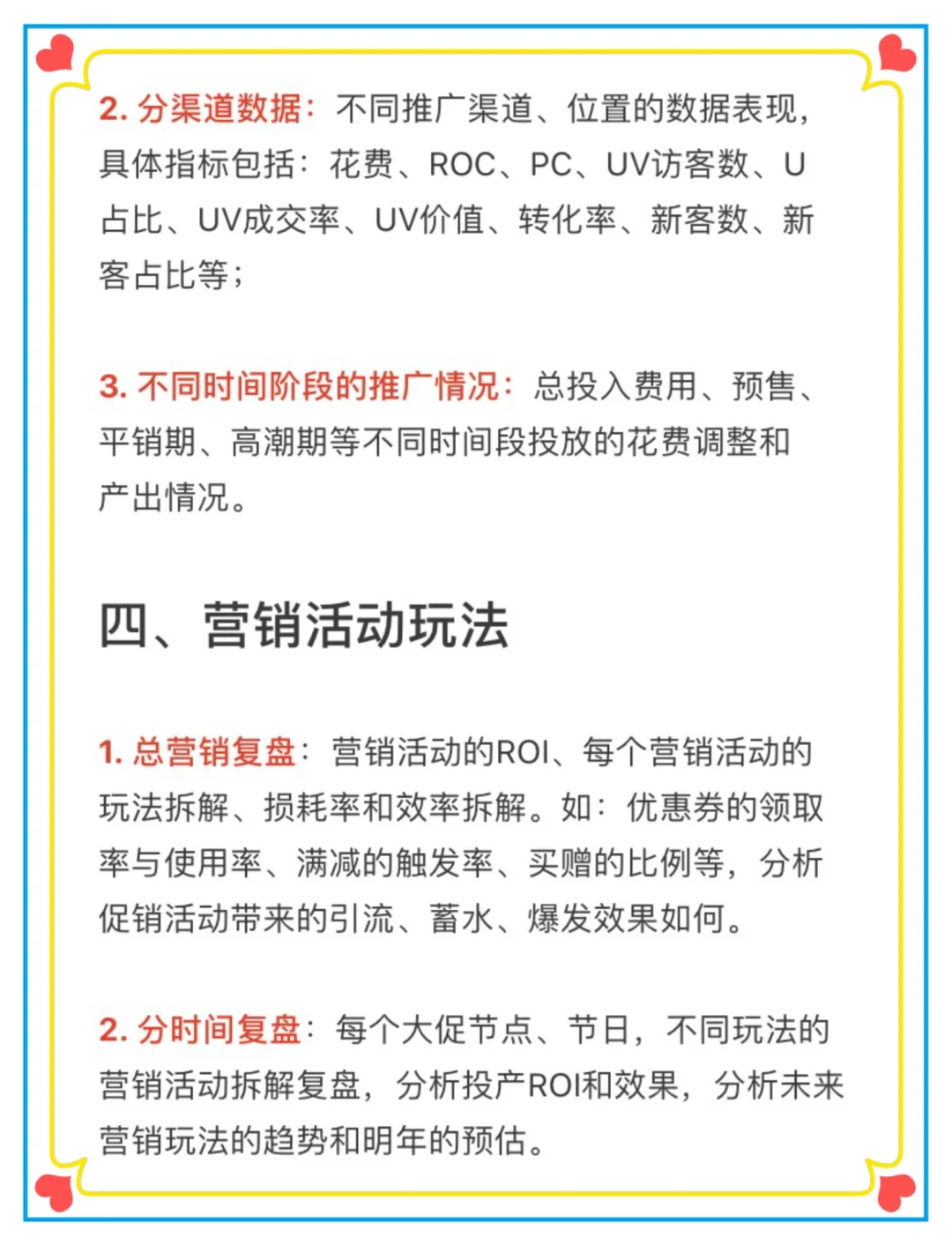 电商年终复盘6⃣️步搞定老板?