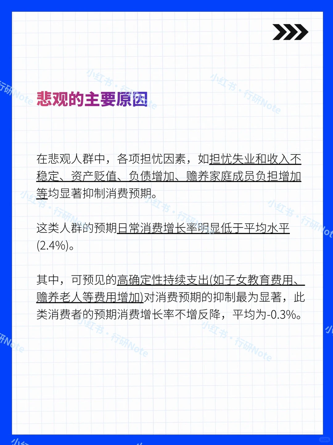 建议投资人和消费者都去读的麦肯锡洞察报告