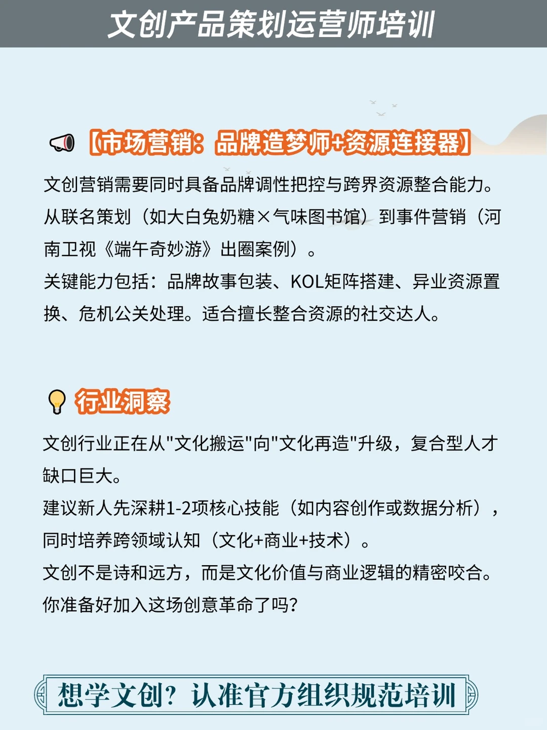 文创行业5大黄金岗位拆解|入行必看指南