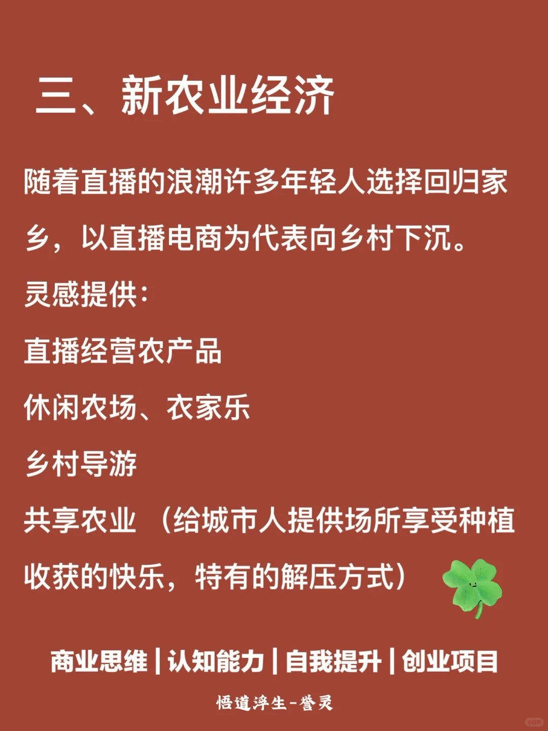 《?2025，啥都能飞的八大风口行业?》