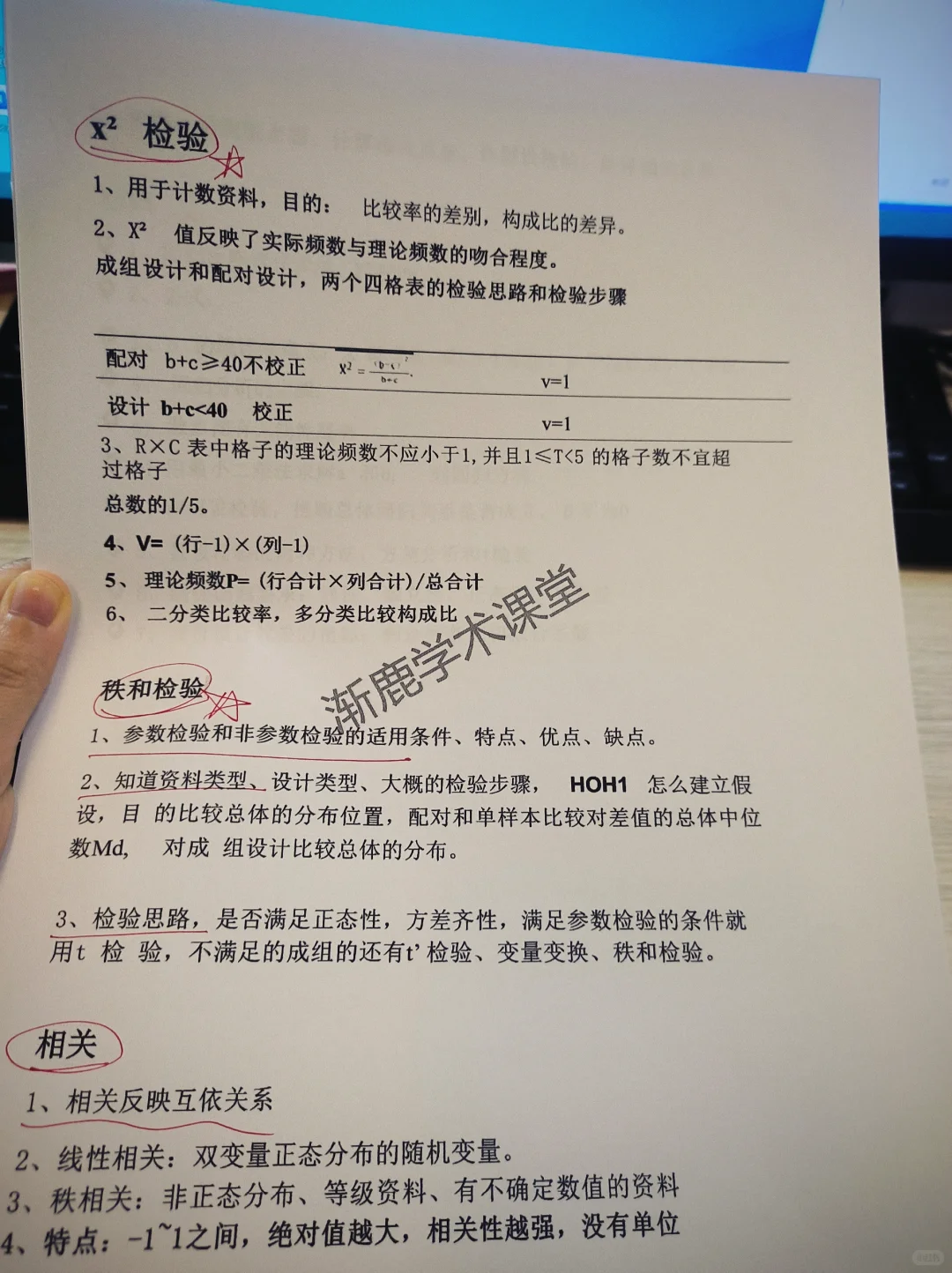 我愿称之为医学统计学最伟大详解！！存下吧