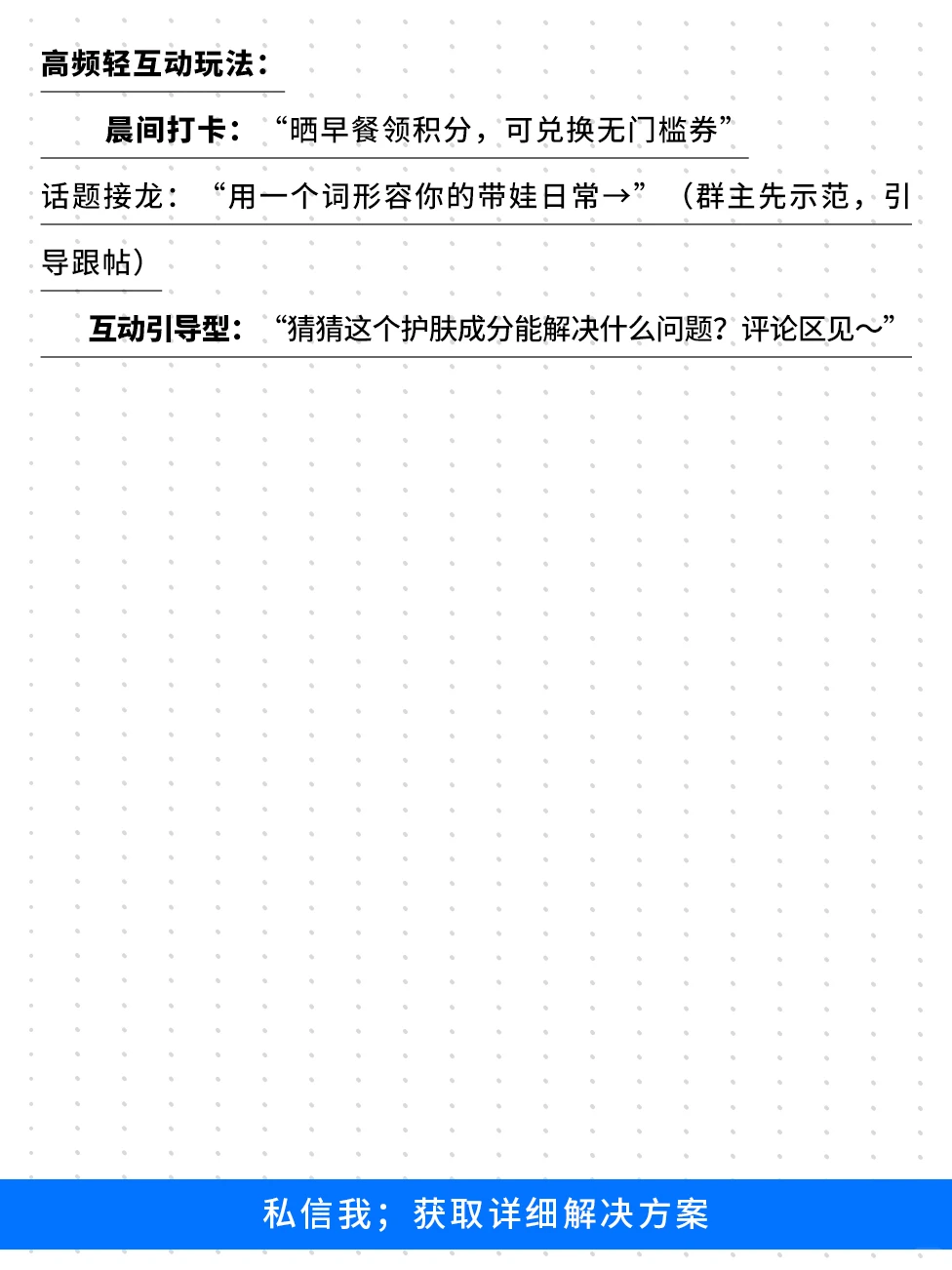 你还不知道如何复盘私域数据？