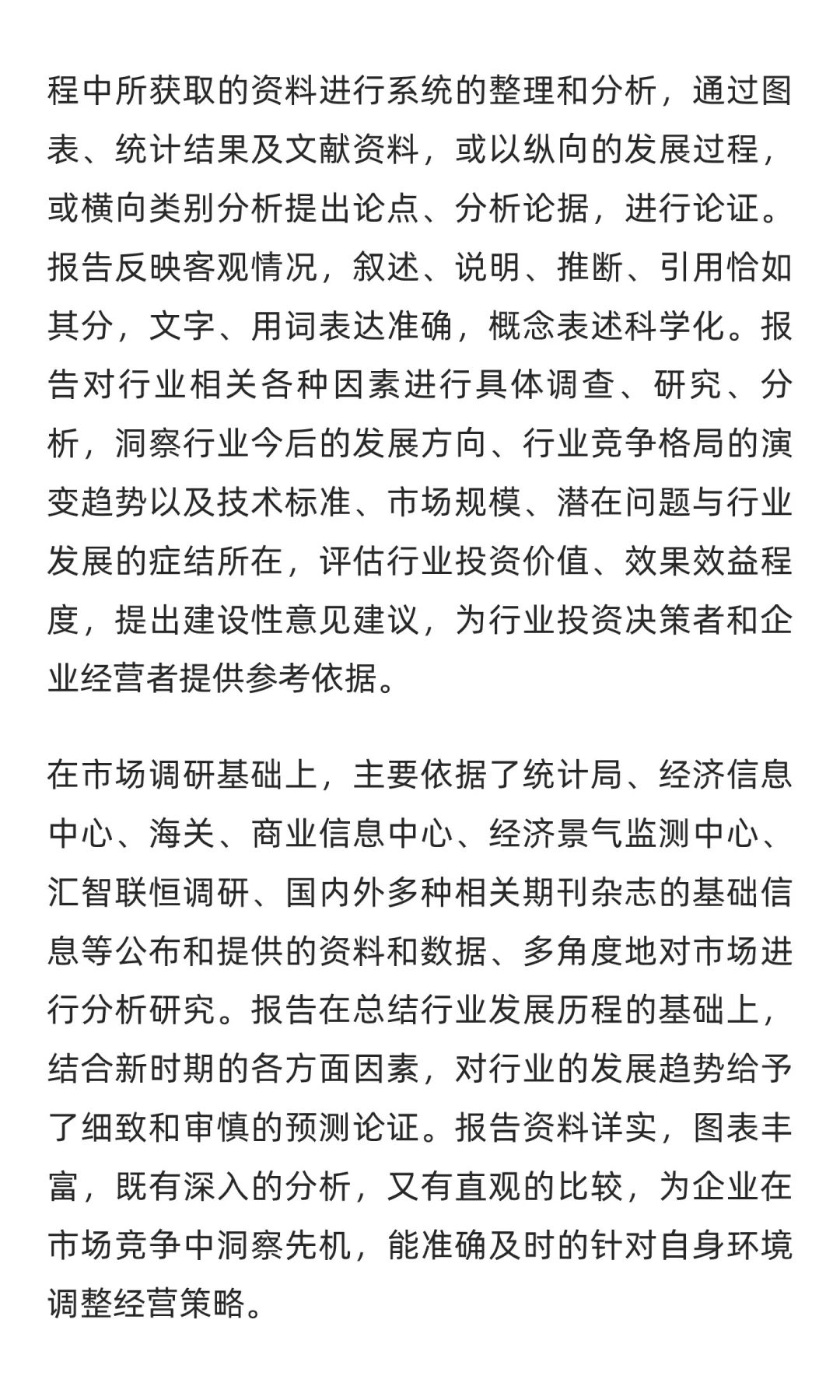 通体瓦行业市场调研及发展前景分析预测