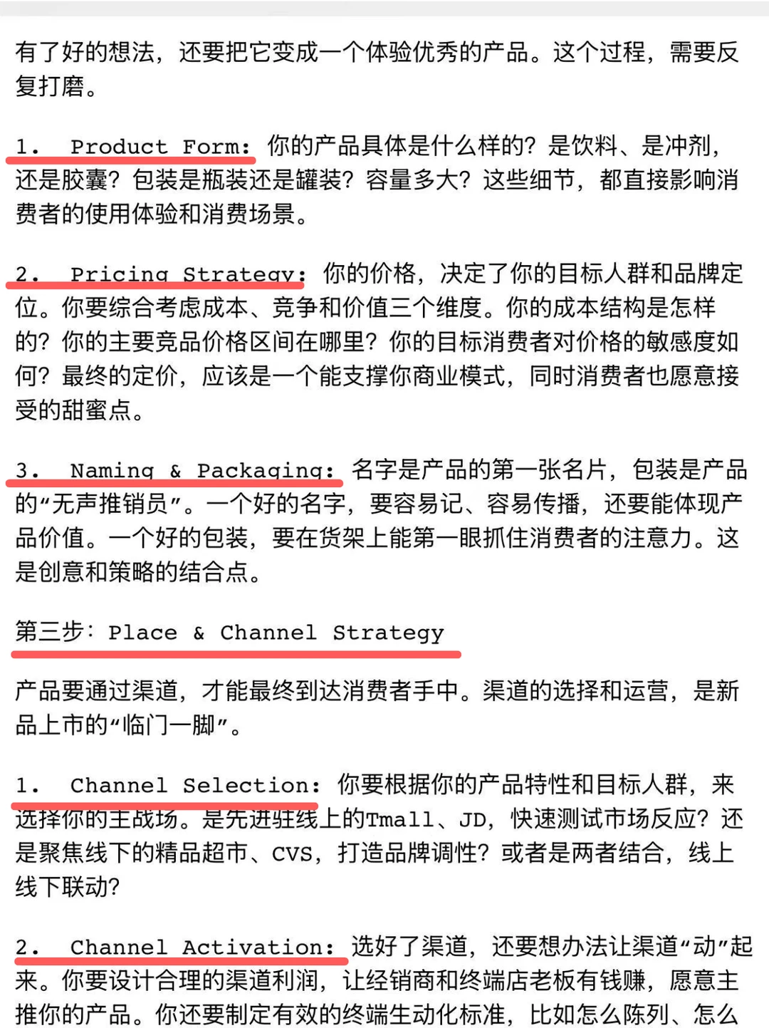us快消Brand_MKT的万能Case框架