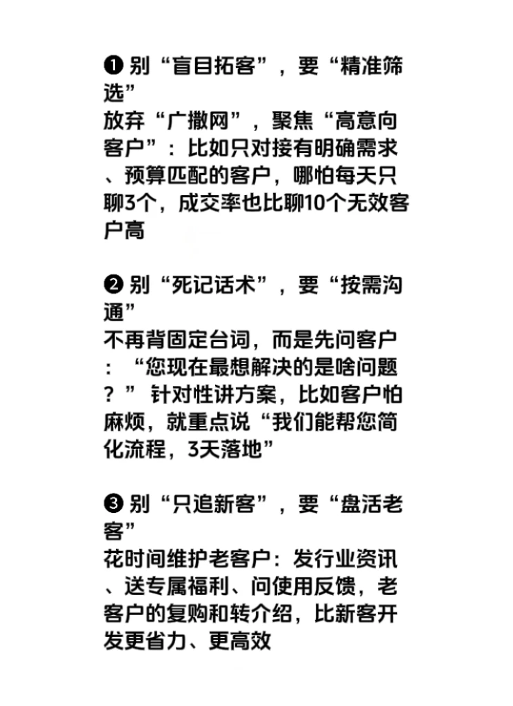㊙️别瞎努力！先找准方向再发力