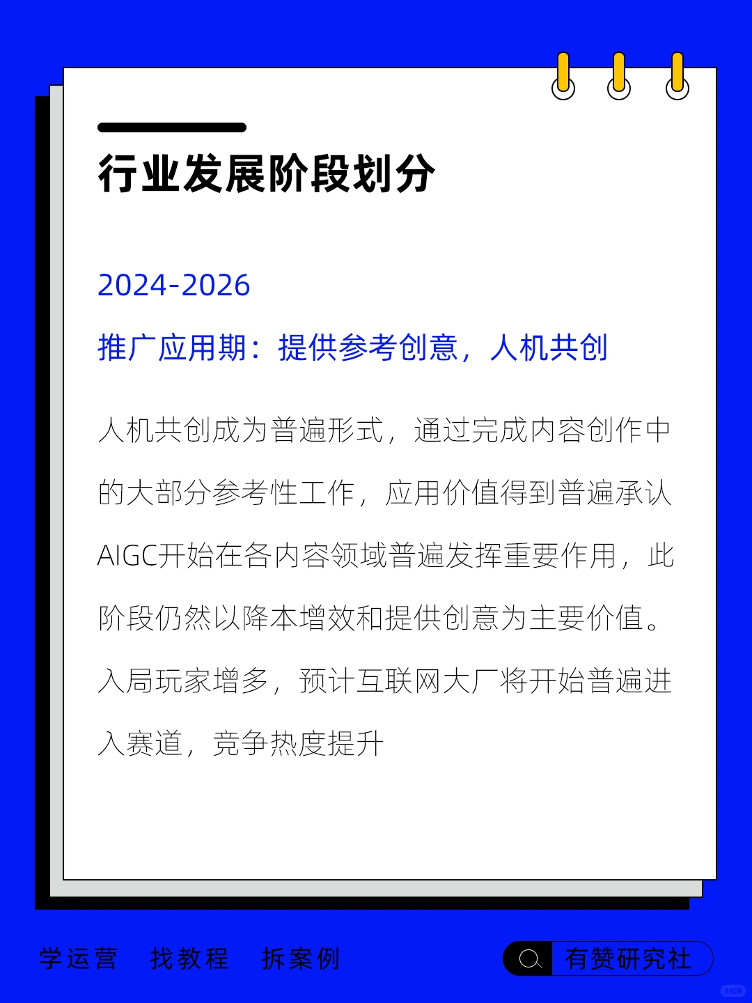 ?行业趋势 | AI生成内容产业展望