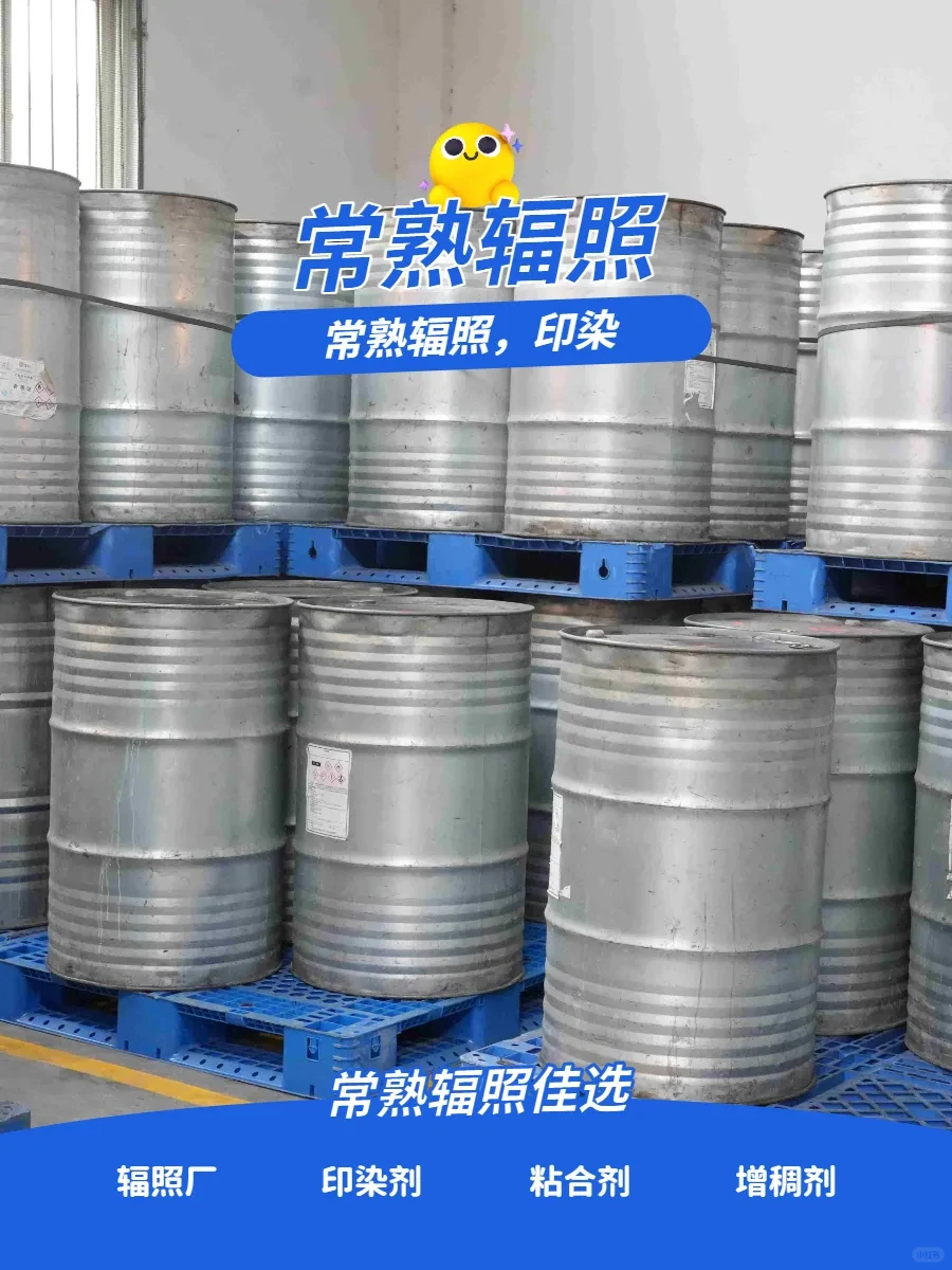 揭秘常熟辐照:纺织印染技术创新先锋