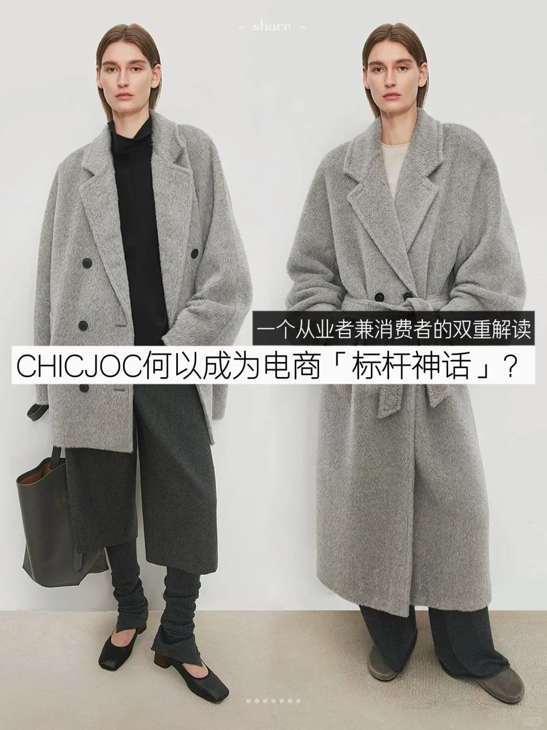 五年后再看JOC,为何它成为电商行业的标杆