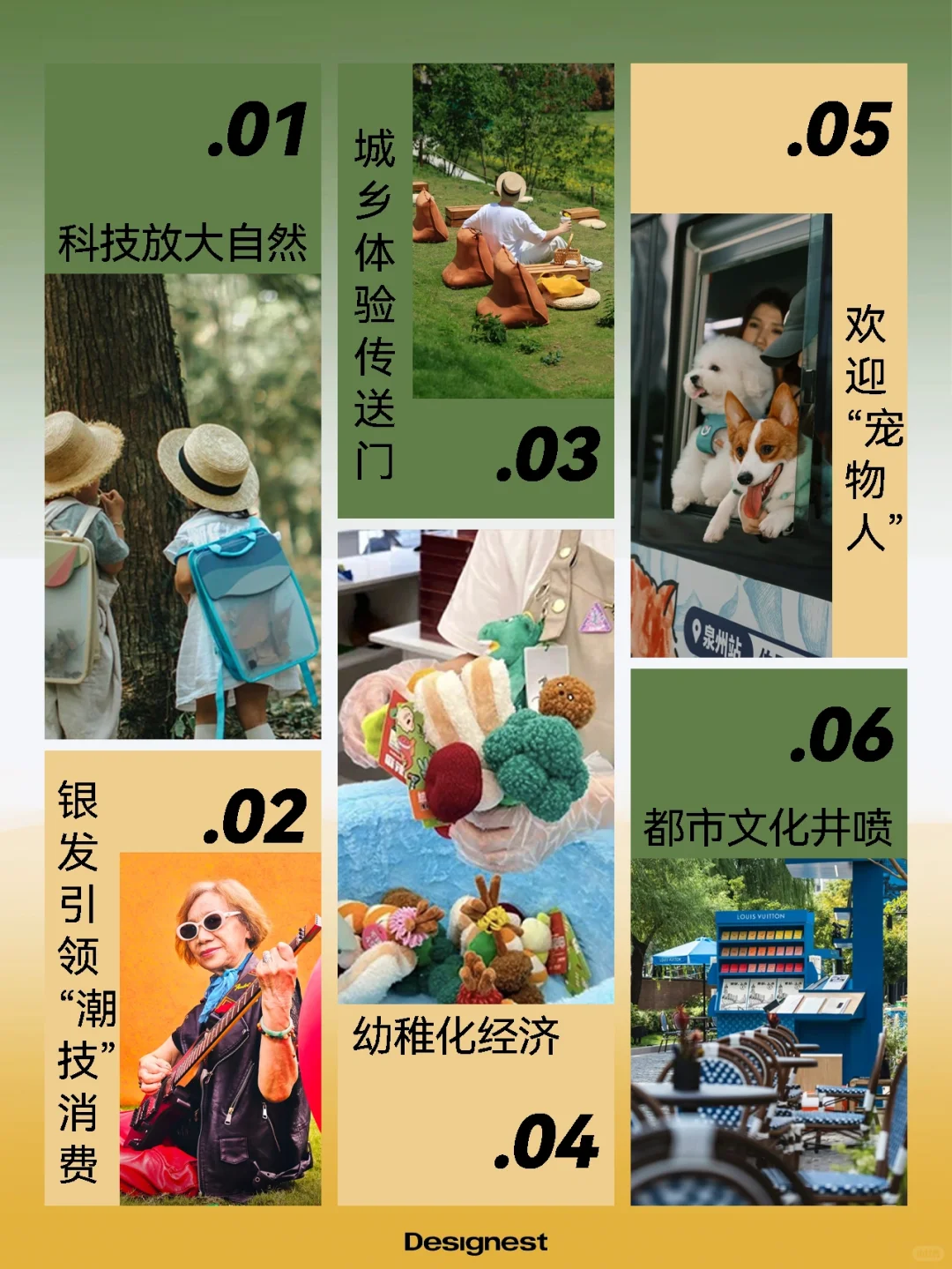 未来消费场景从来不是占卜,快查收这6大趋势