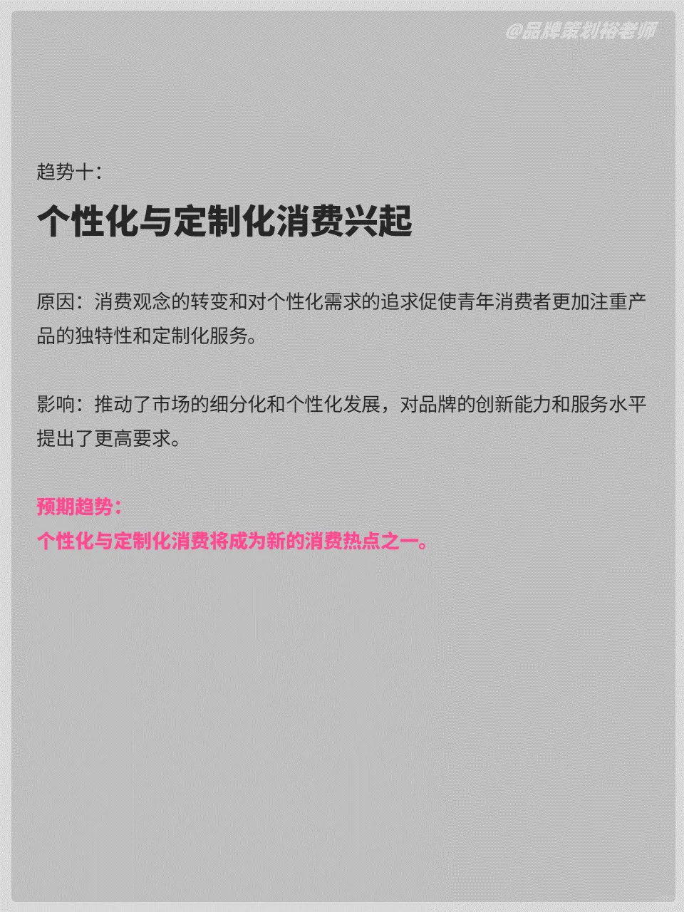年轻人到底想买什么？2024消费十大趋势