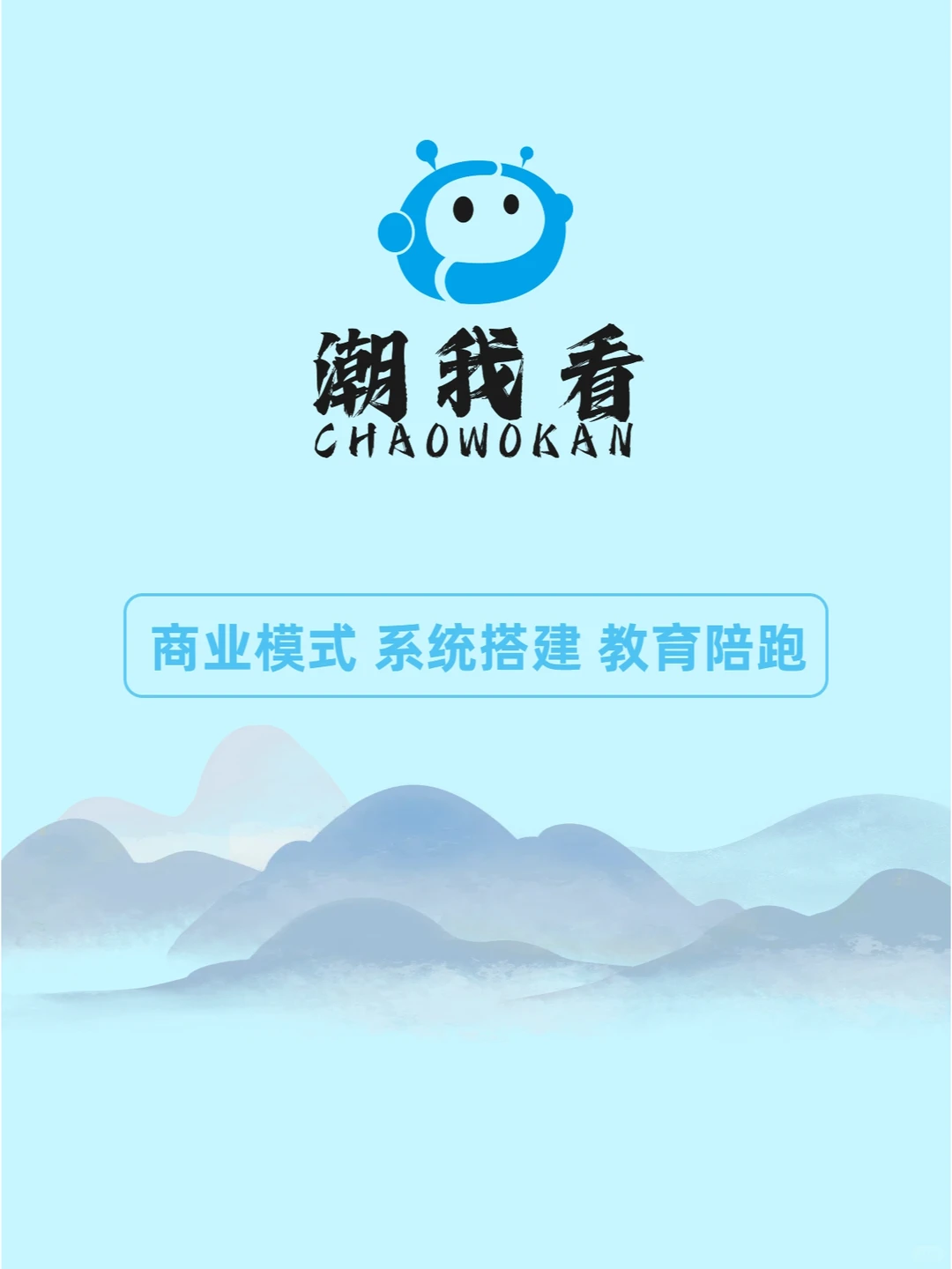 为什么要设计商业模式