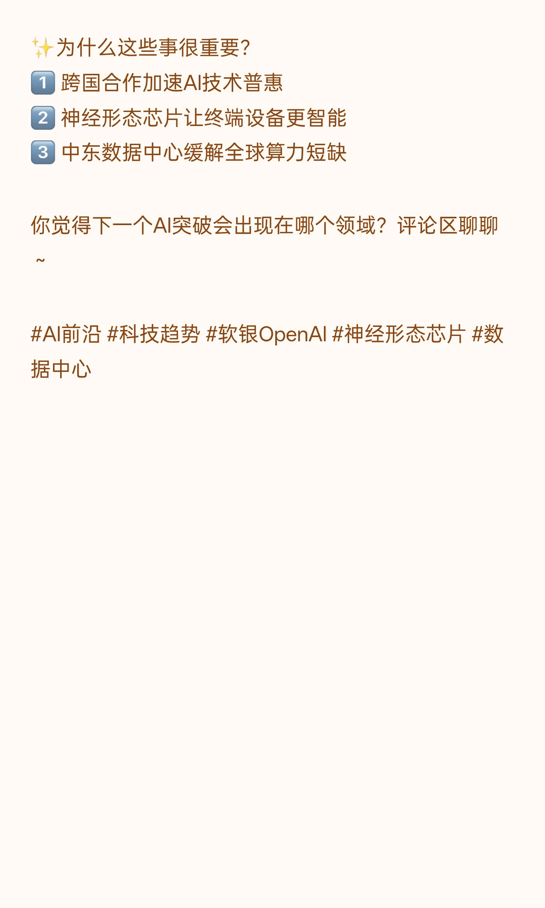 ?2025年11月AI圈大事件！三大突破改变未