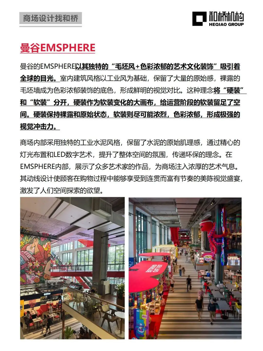 年轻人喜欢的“新五感”这些商业玩明白了!