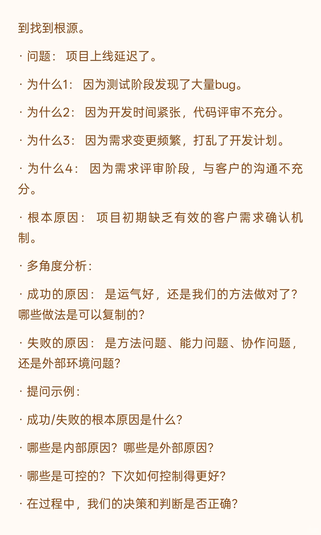 高手都是这样复盘的
