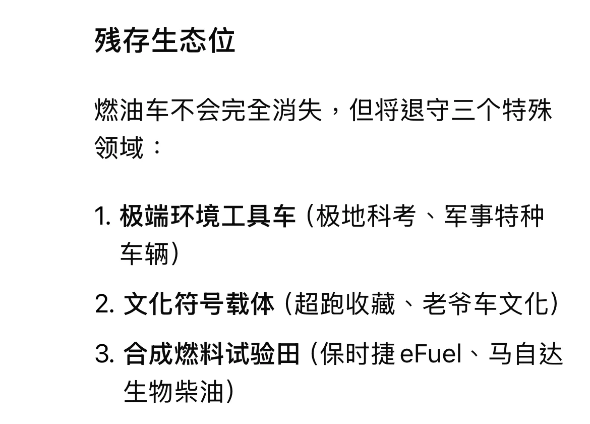 燃油车末日！新能源车全面碾压，你还在犹豫？
