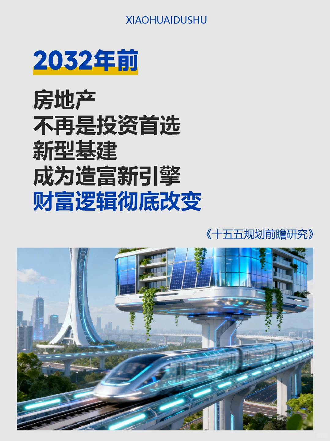 2026年中国经济将迎来深度改革