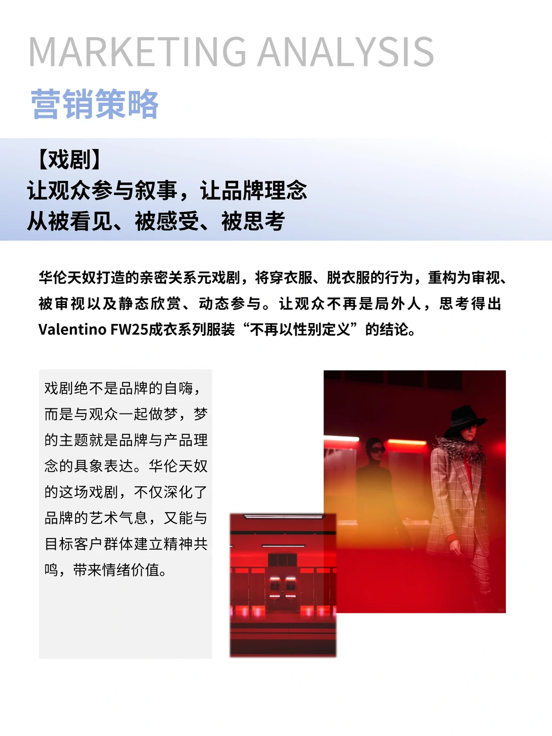 奢品圈超流行的体验营销,凭什么硬控我们?